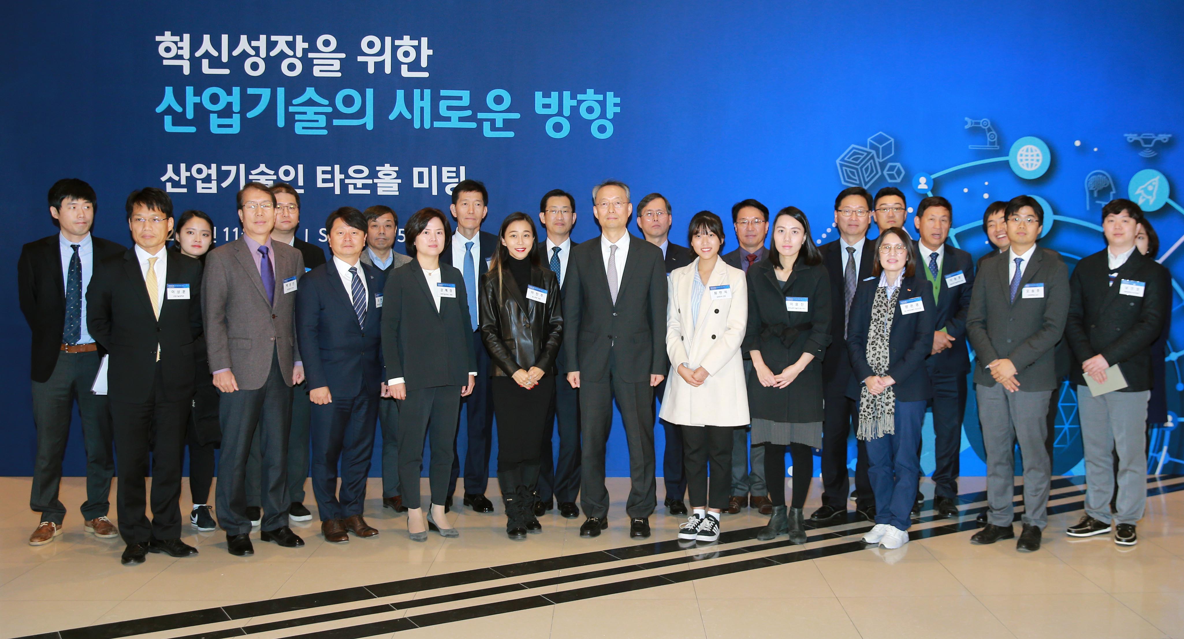 산업기술인 타운홀 미팅 개최 5