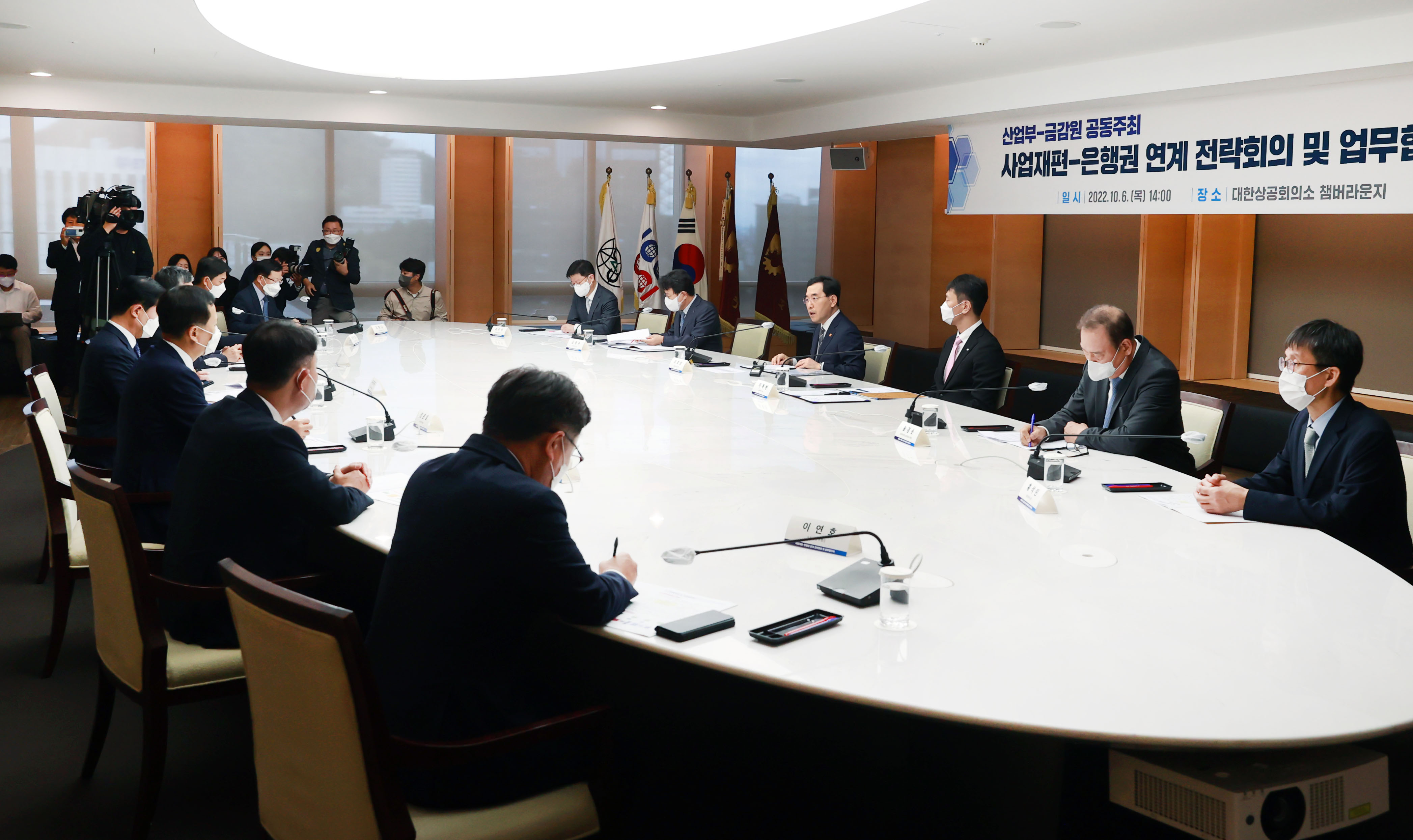 제1차 사업재편-은행권 연계 전략회의 3