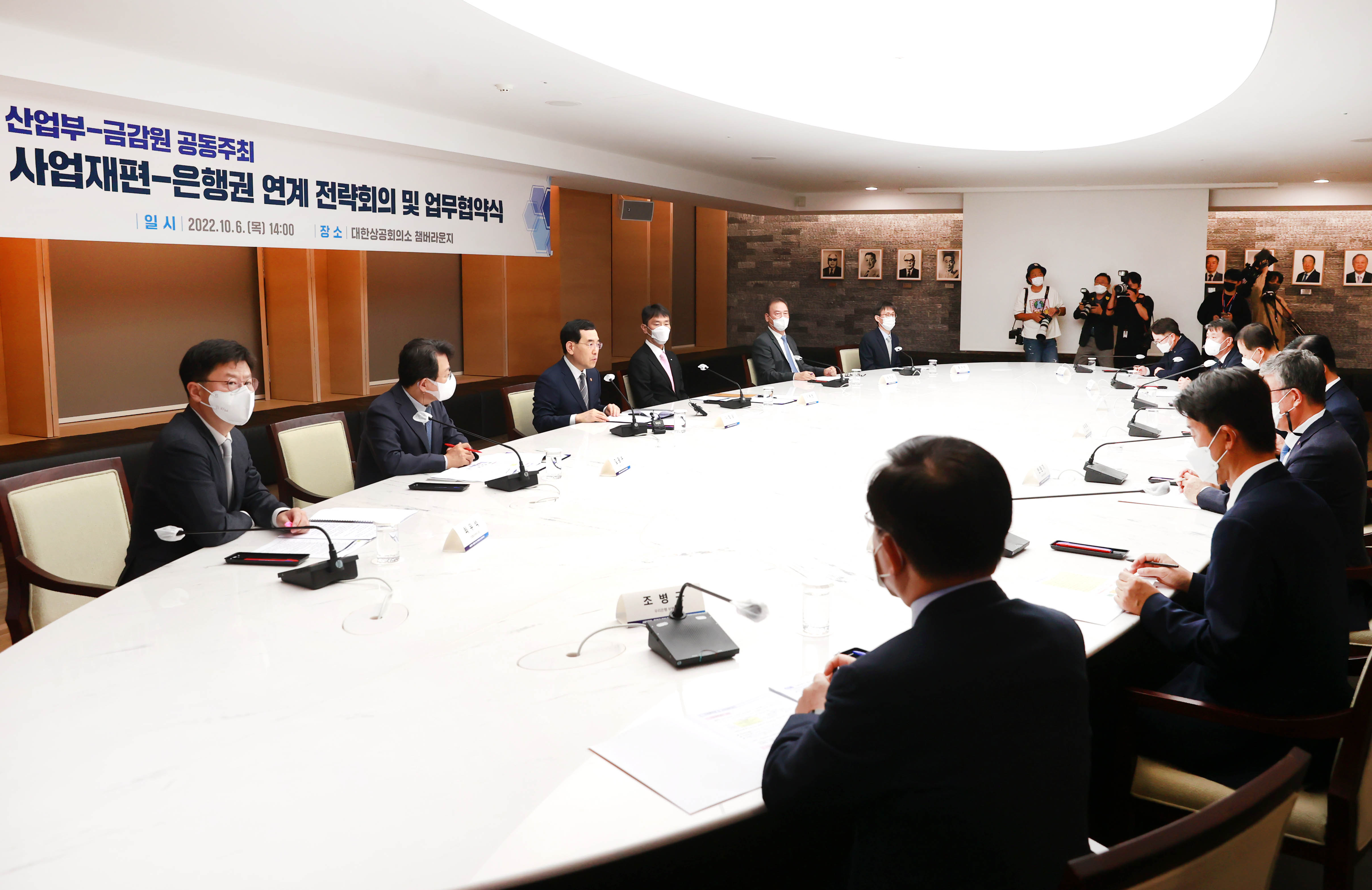 제1차 사업재편-은행권 연계 전략회의 5