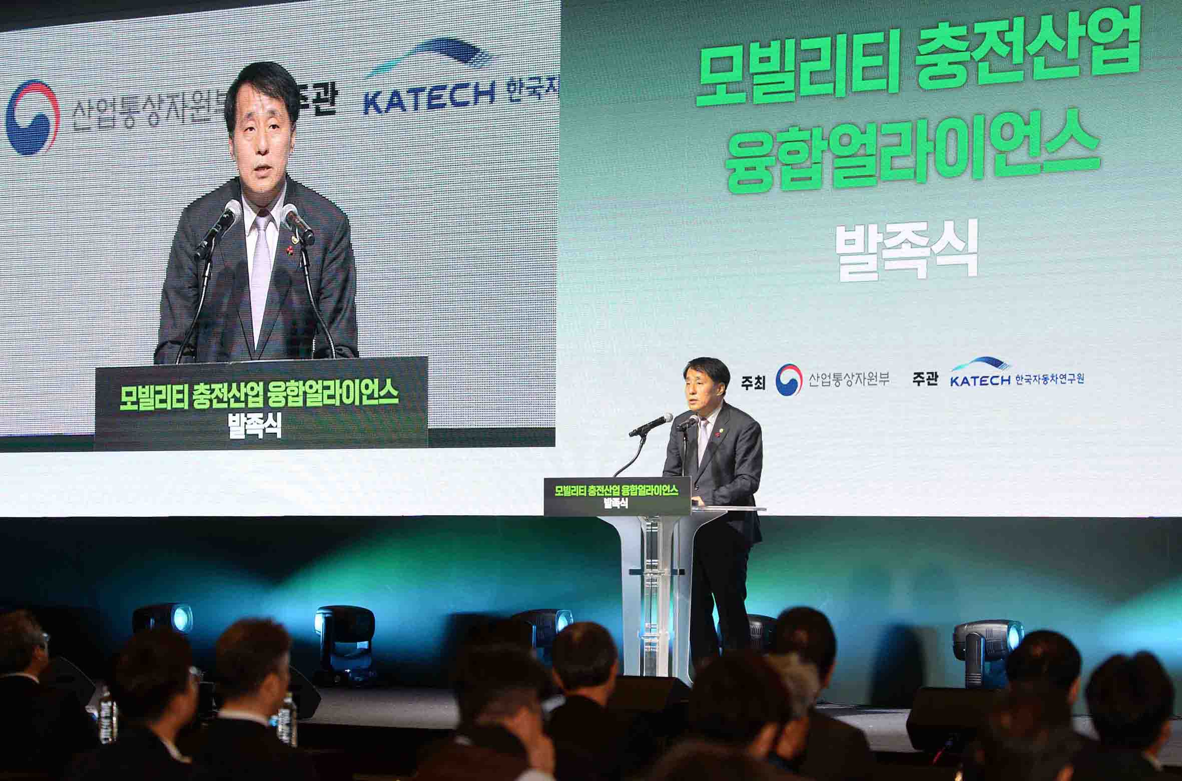 모빌리티 충전산업 융합얼라이언스 발족식 4