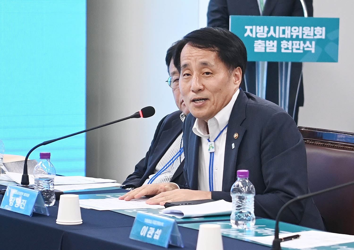 지방시대위원회 출범식 2
