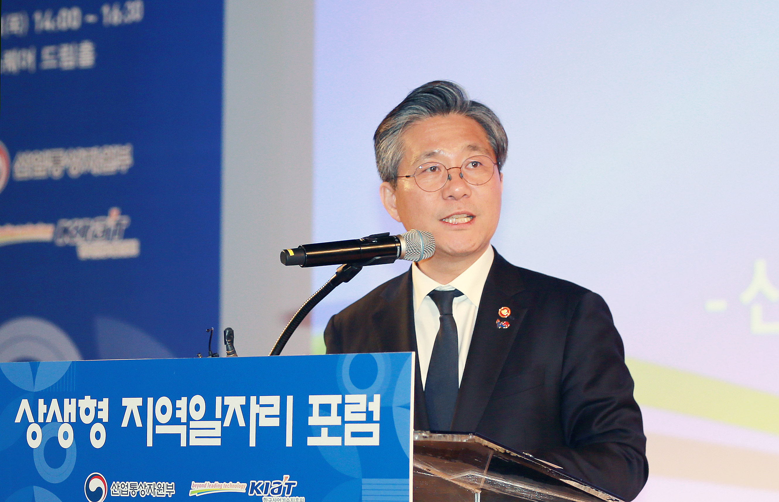 상생형 지역일자리 포럼 1