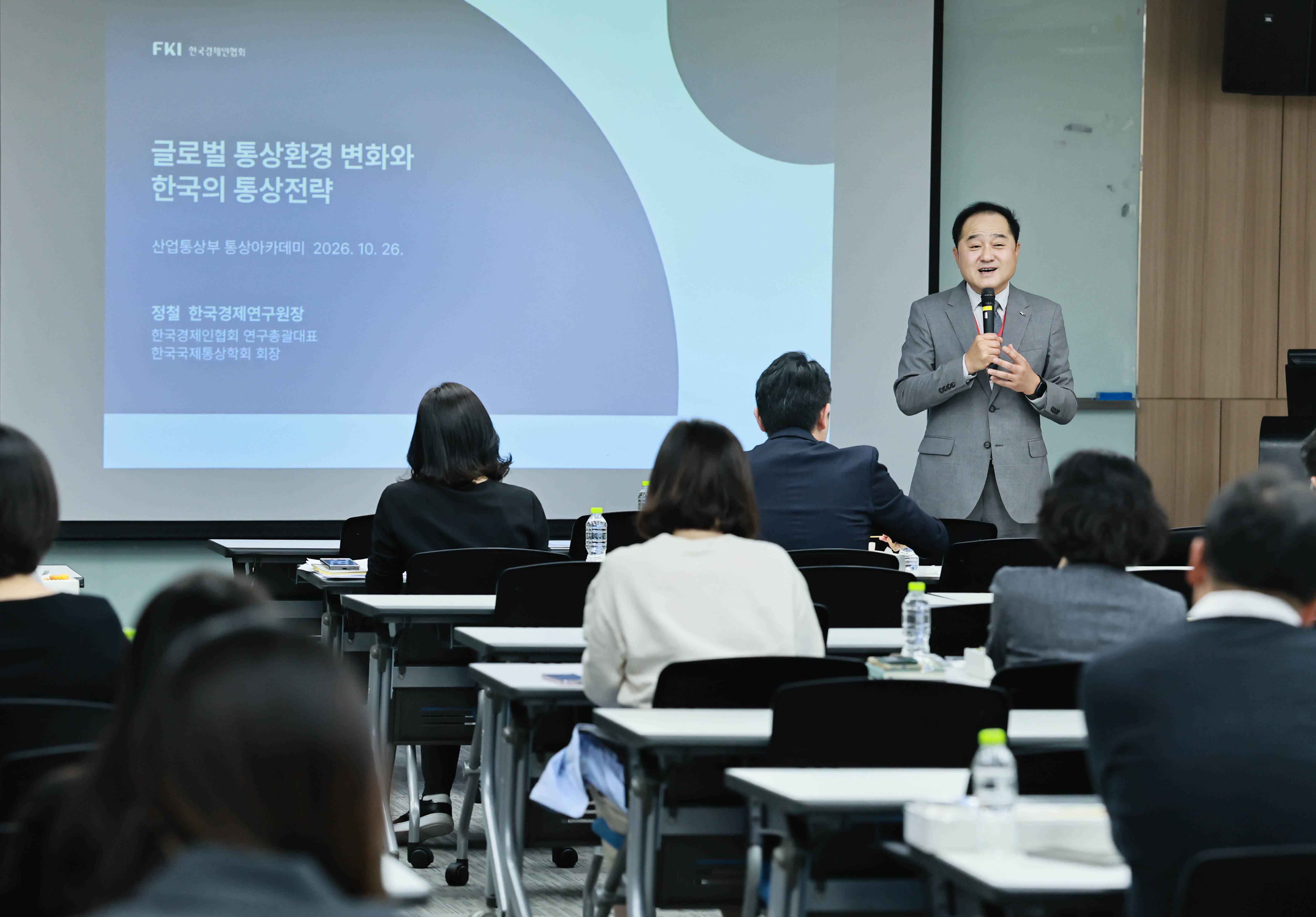 2026년 제2회 통상아카데미 개최 4