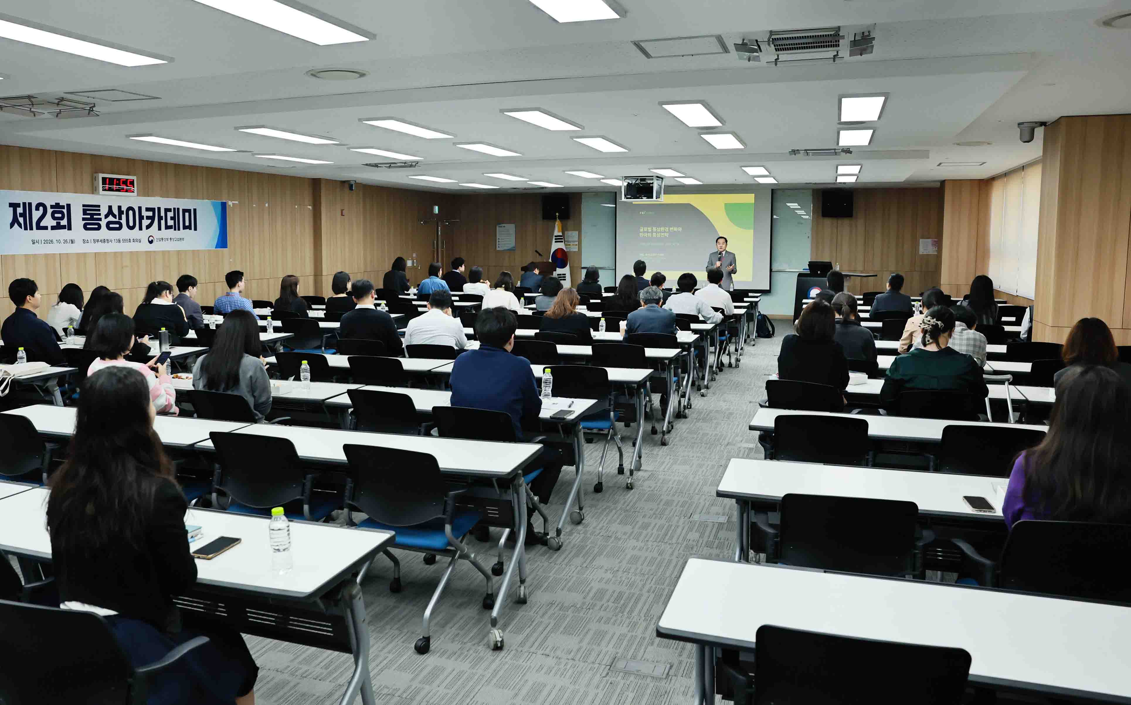 2026년 제2회 통상아카데미 개최 5
