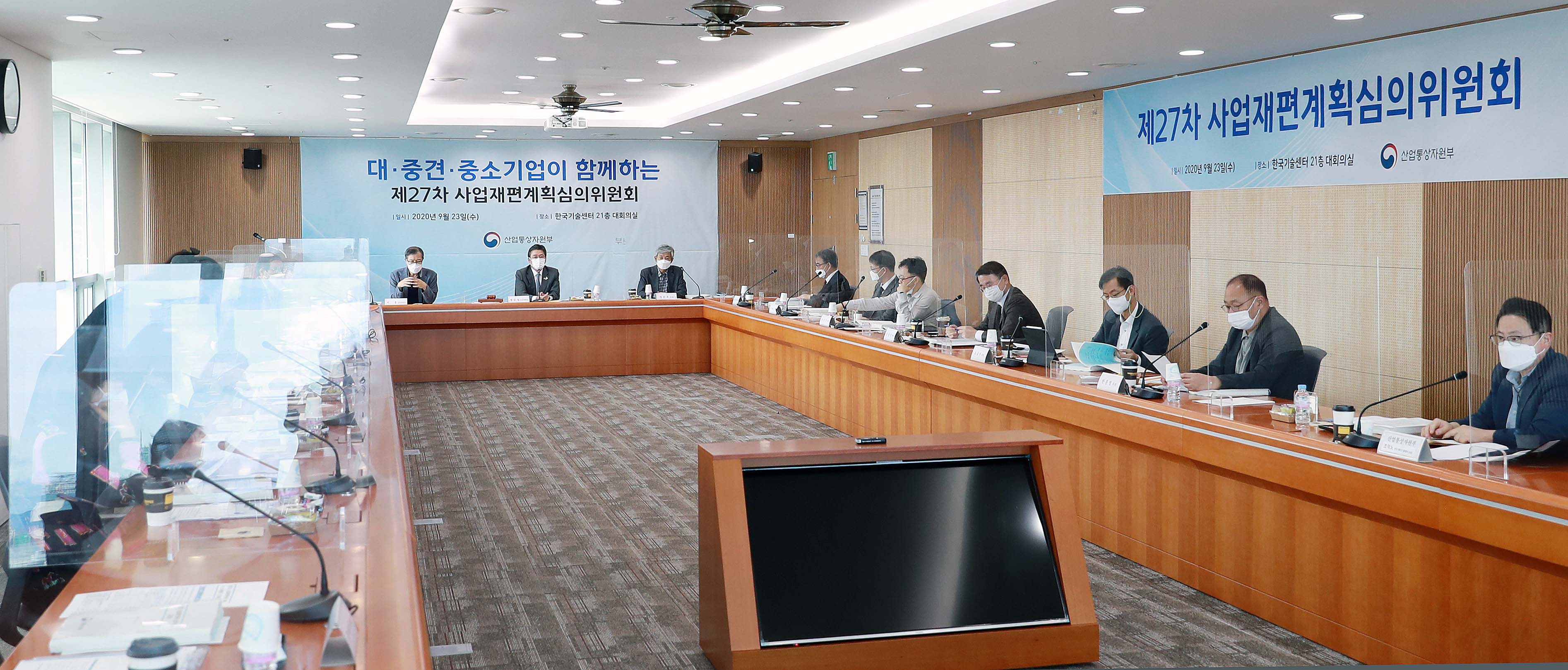제27차 사업재편계획심의위원회 개최 5