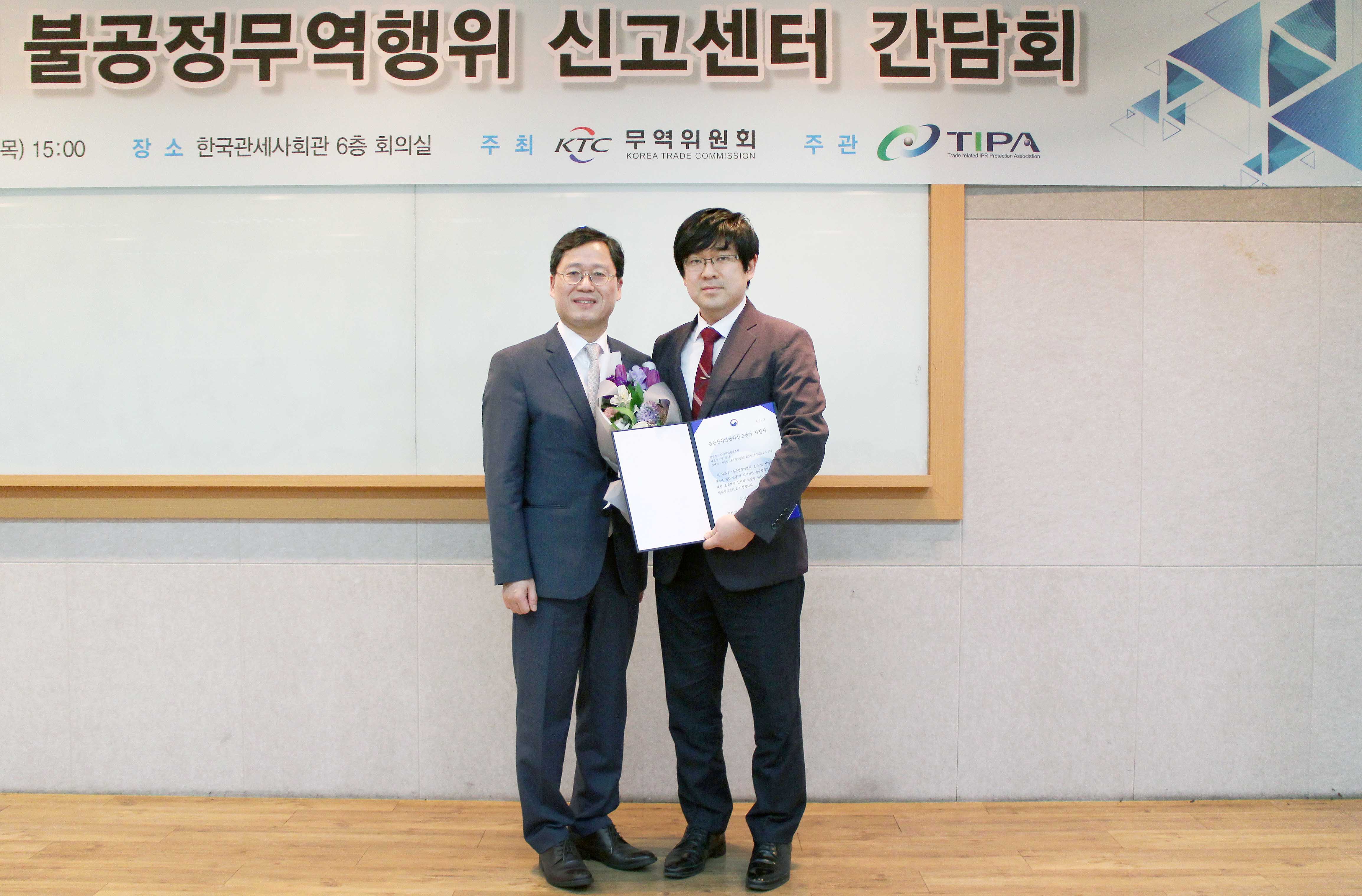 불공정무역행위 신고센터 간담회 4