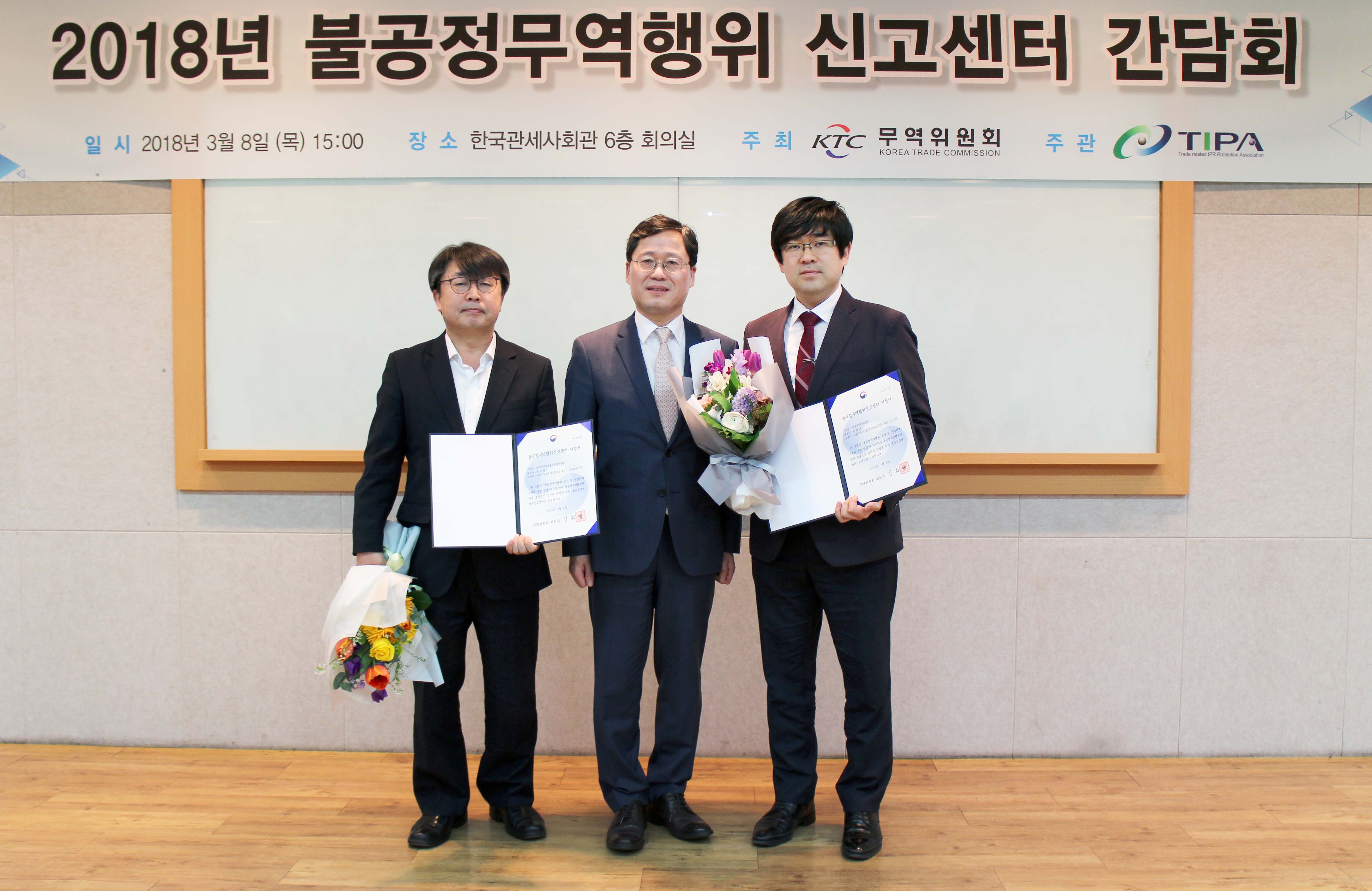 불공정무역행위 신고센터 간담회 2