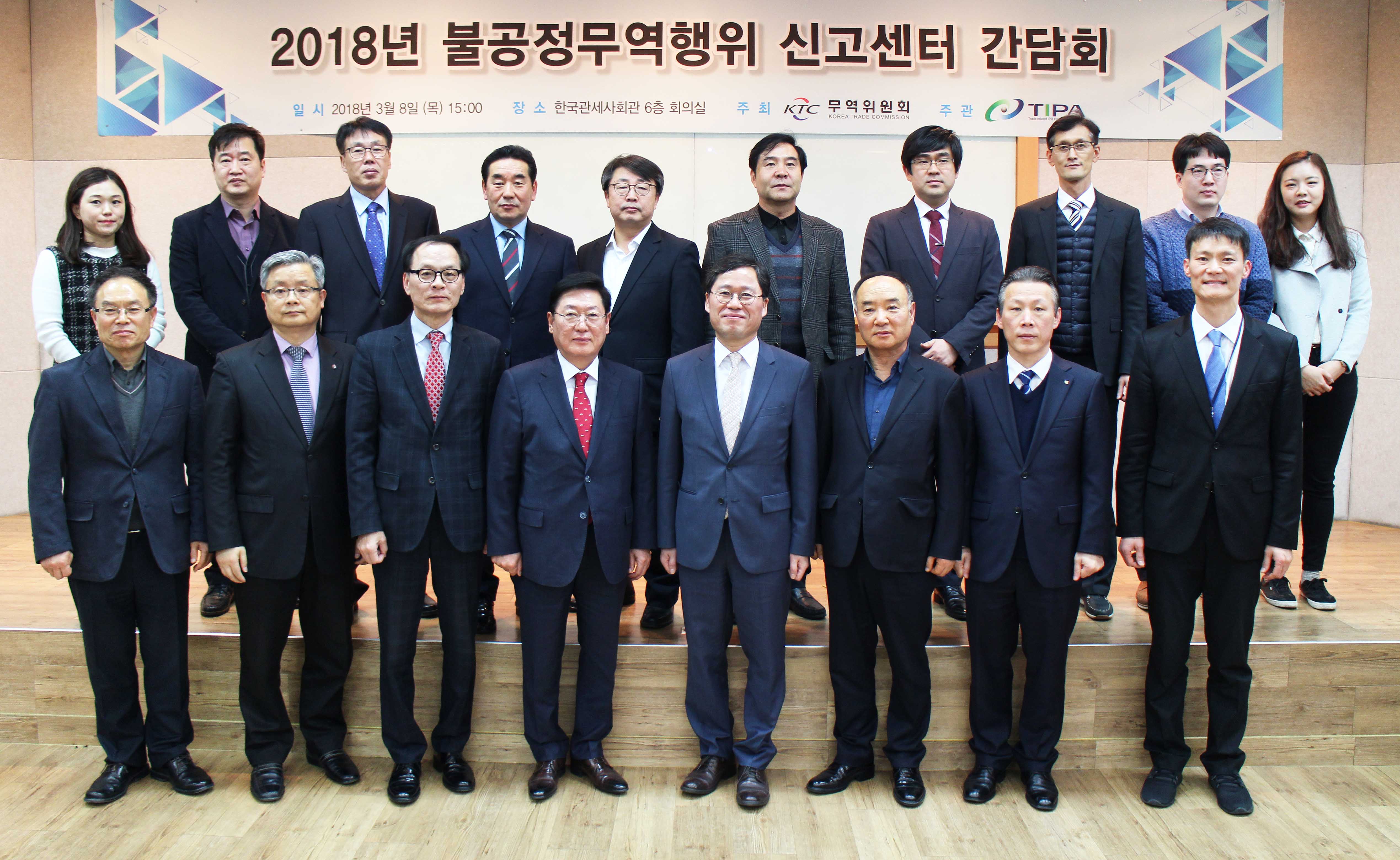 불공정무역행위 신고센터 간담회 1