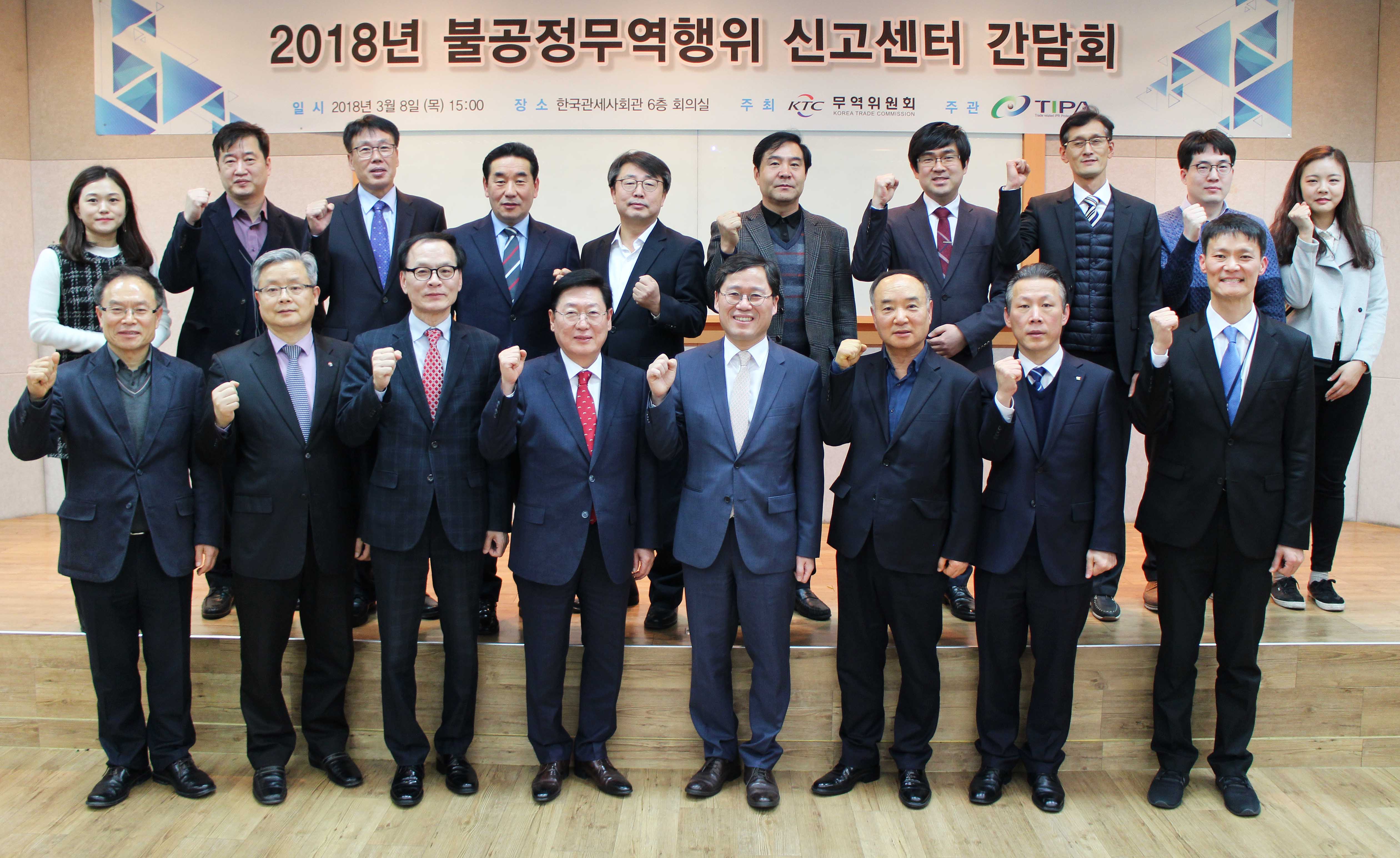 불공정무역행위 신고센터 간담회 5