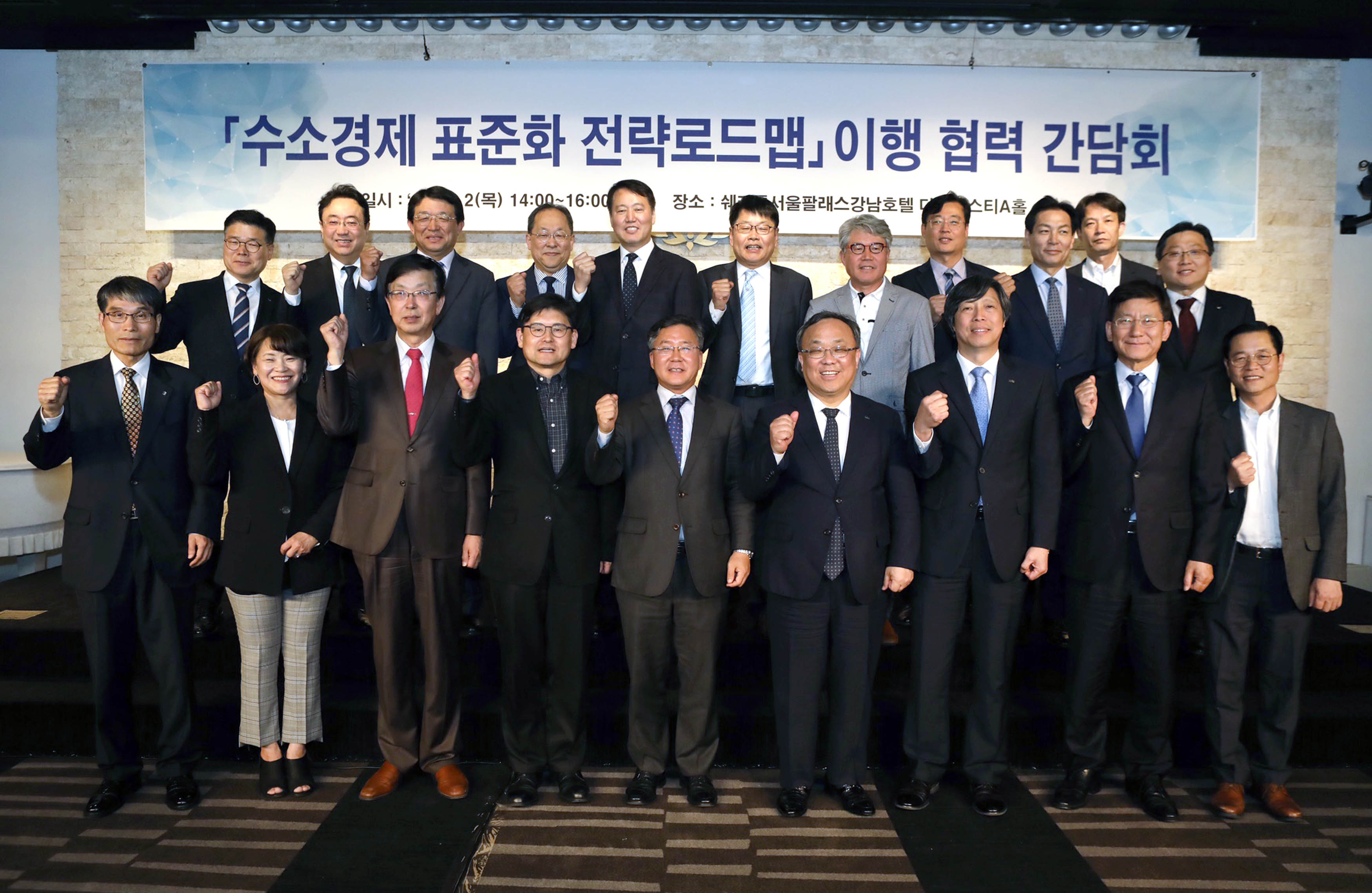 수소경제 표준화 전략 로드맵 이행 협력 간담회 1