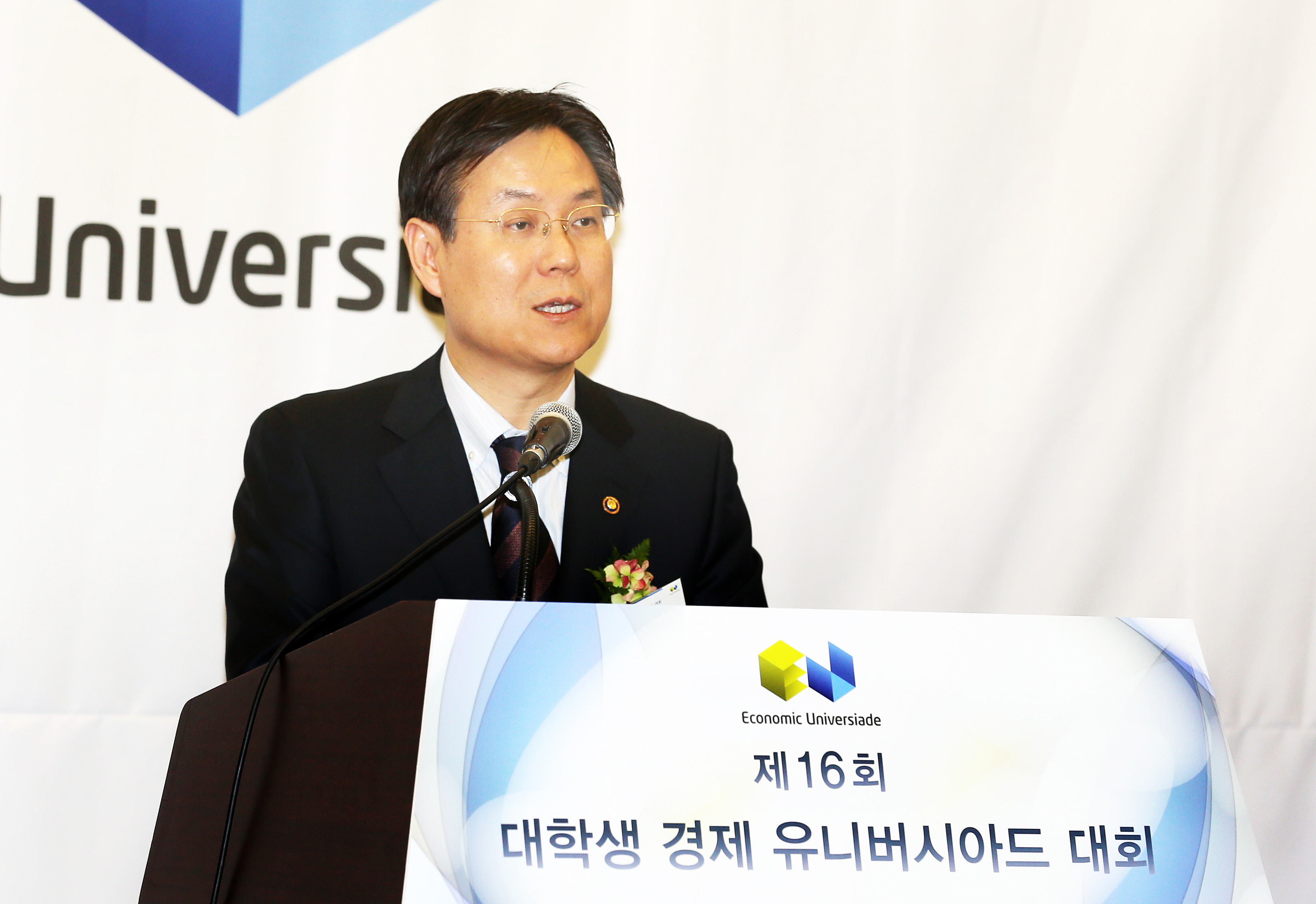 제16회 대학생 경제유니버시아드 대회 시상식 2