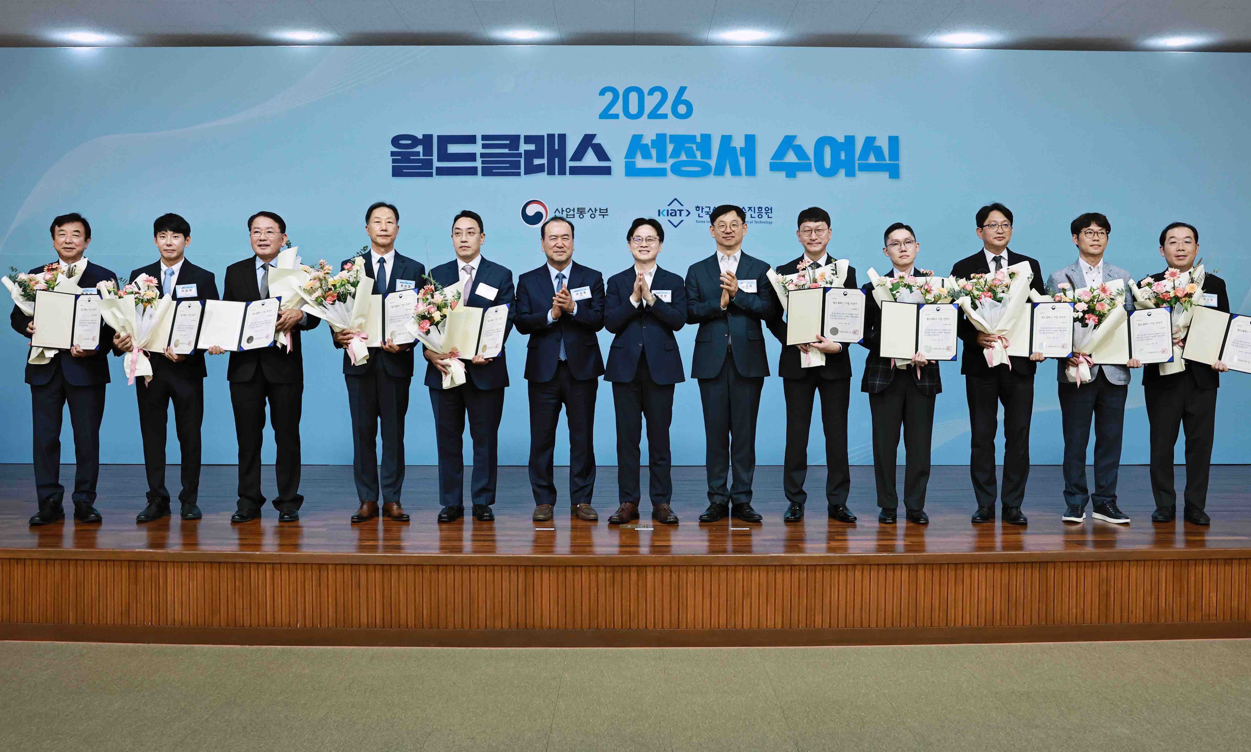 중견기업 업계 간담회 및 월드클래스 선정서 수여식 6