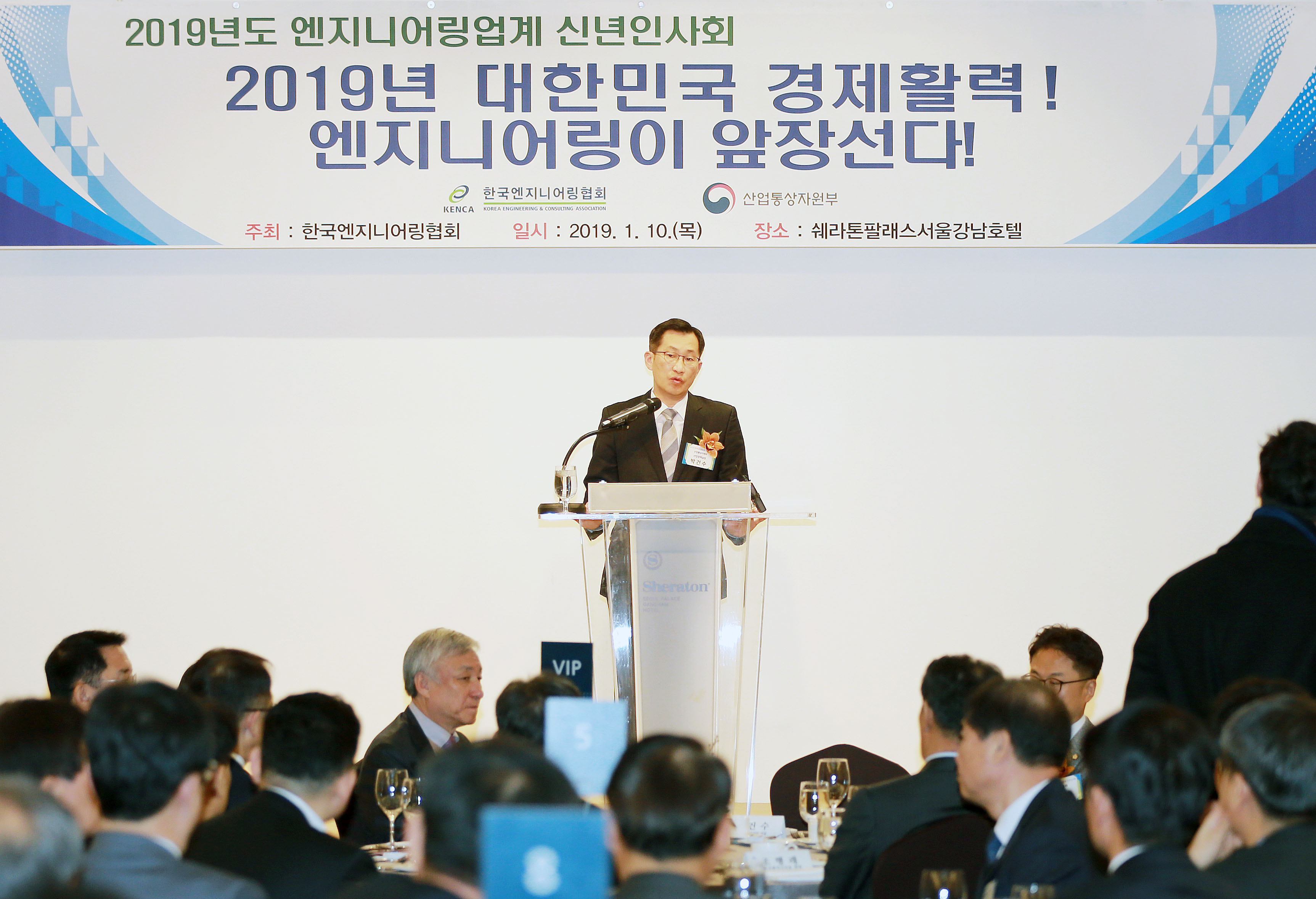 2019년 엔지니어링업계 신년인사회 3