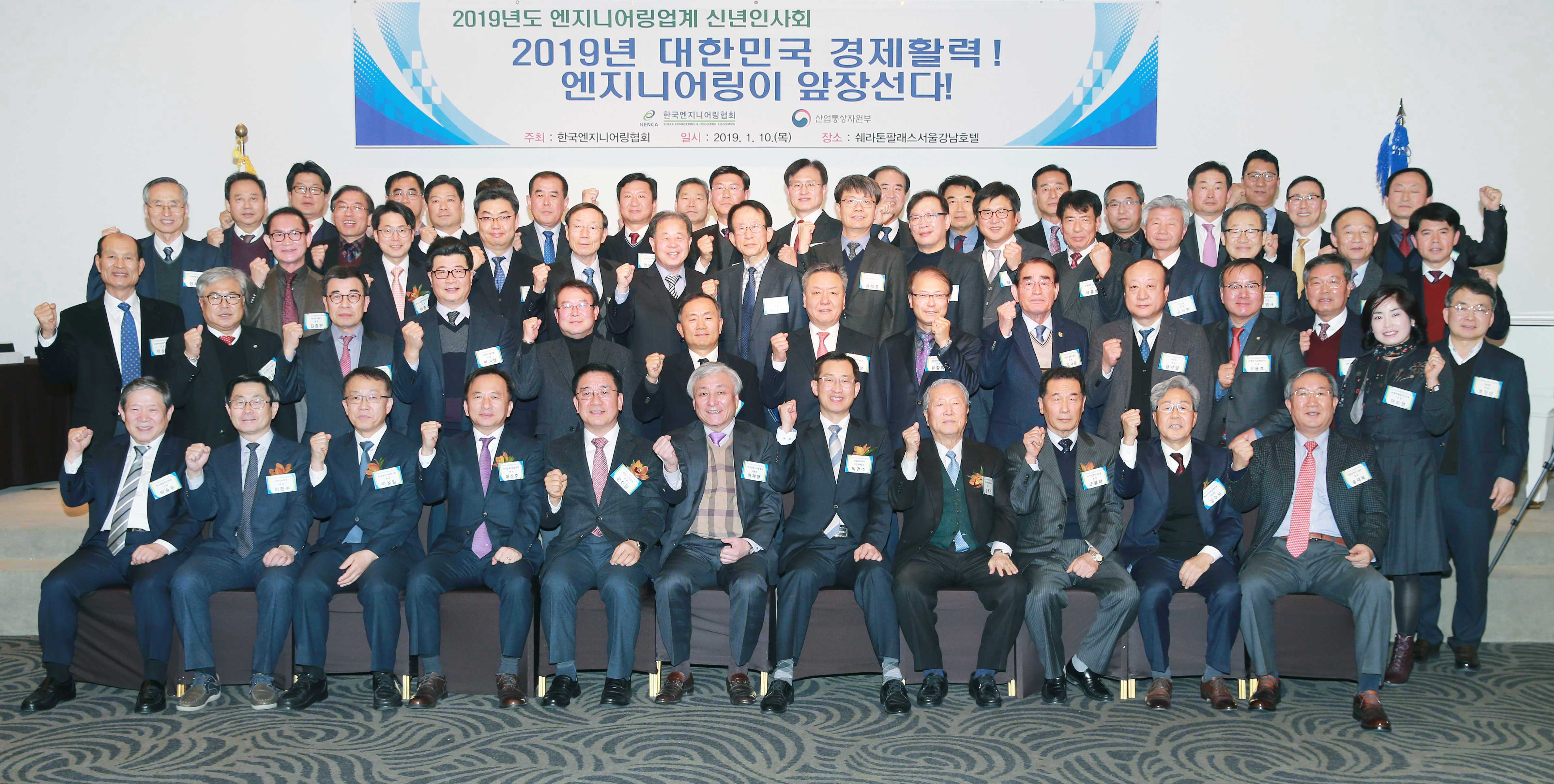 2019년 엔지니어링업계 신년인사회 5