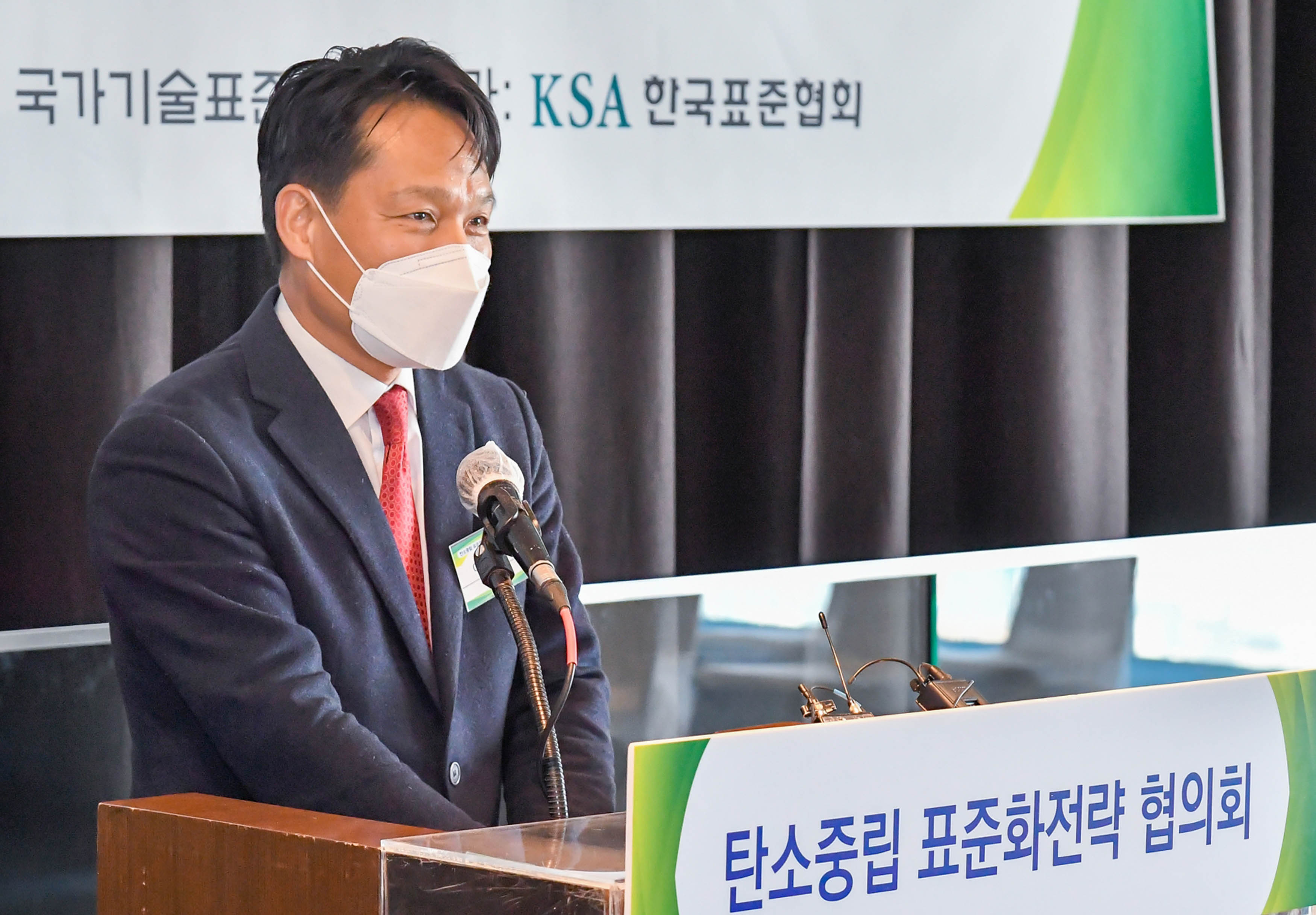탄소중립 표준화 전략 협의회 킥오프 회의 4