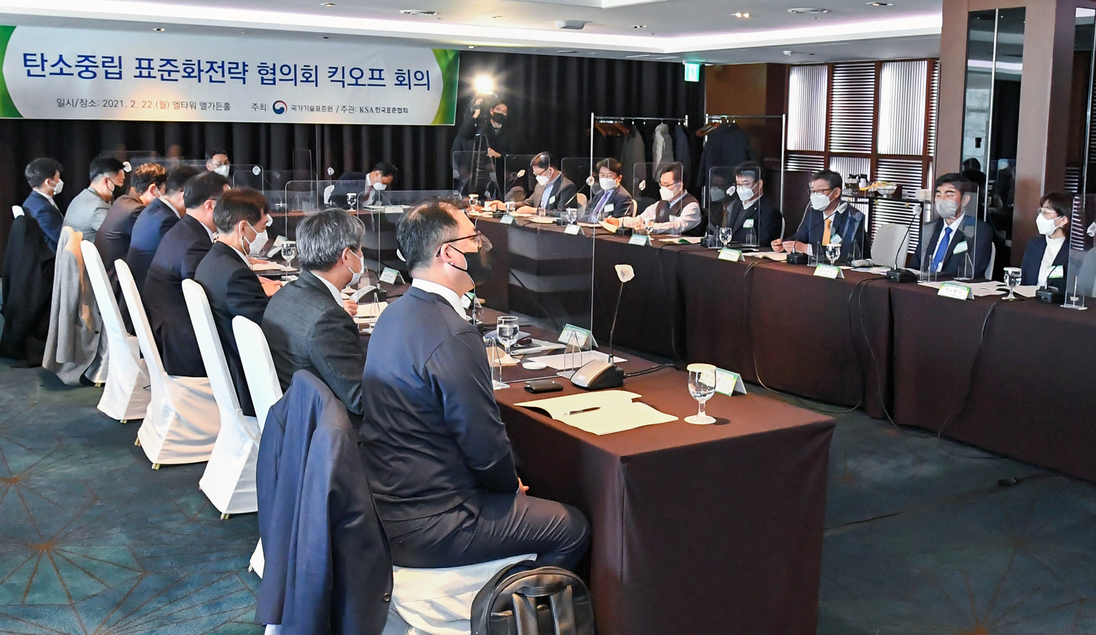 탄소중립 표준화 전략 협의회 킥오프 회의 6
