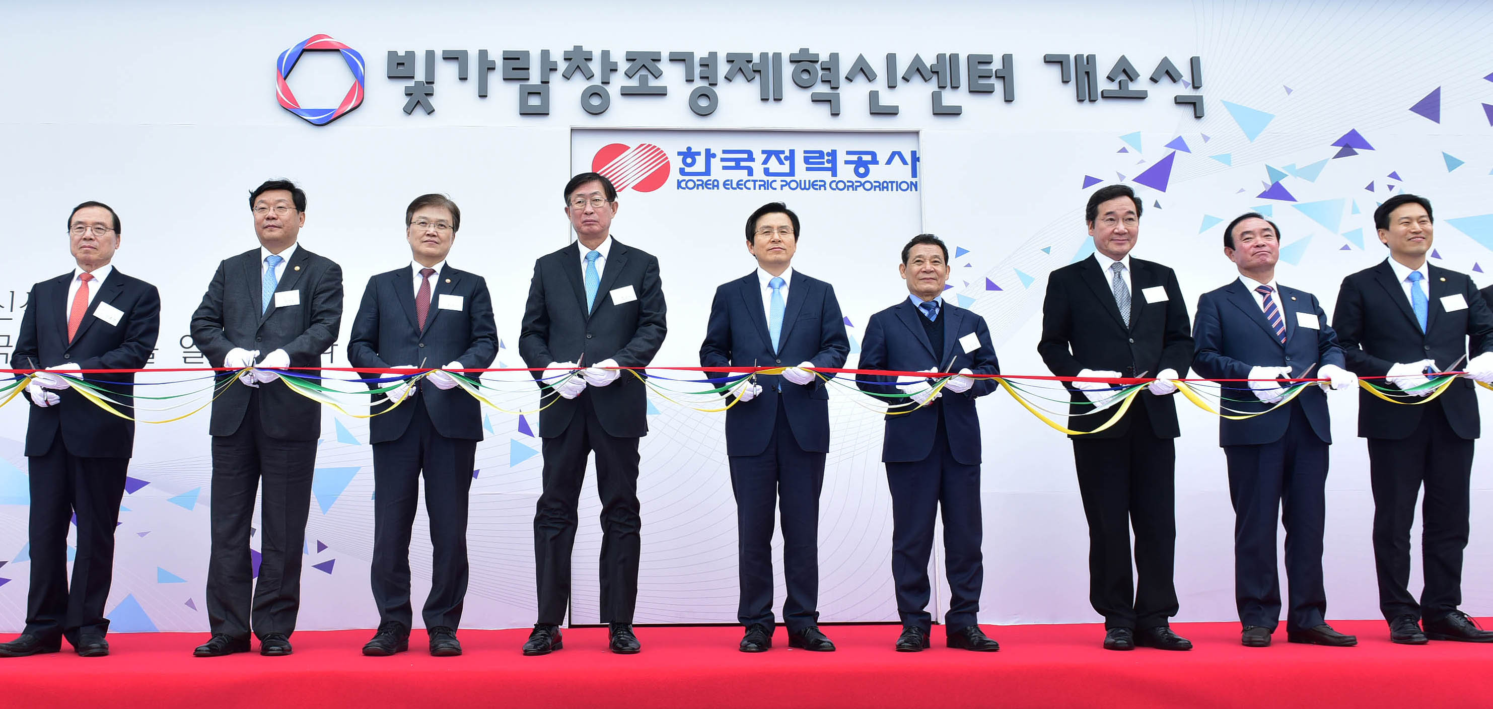 빛가람 창조경제혁신센터 개소식 1