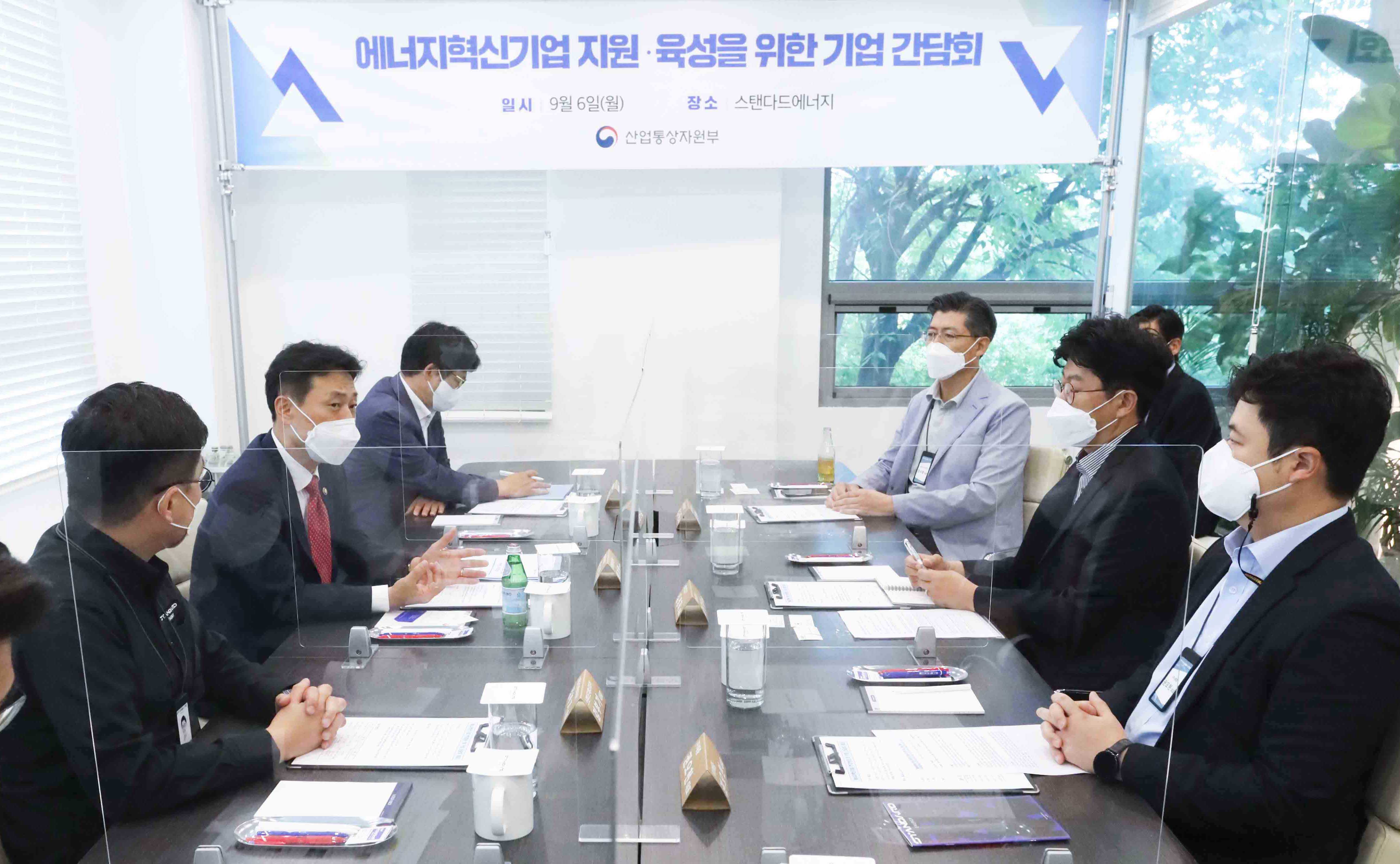에너지혁신기업 CEO 간담회 6