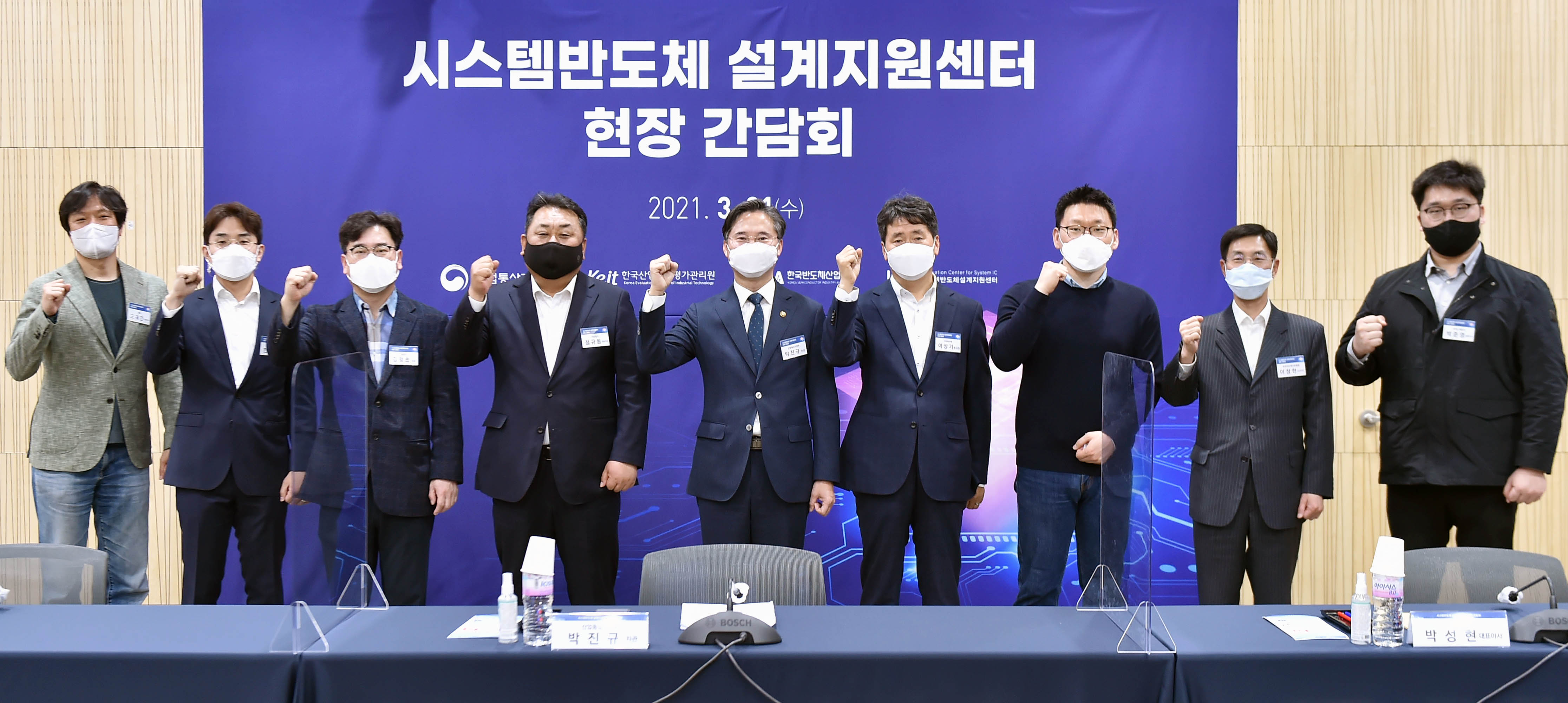 시스템반도체 설계지원센터 현장방문 6