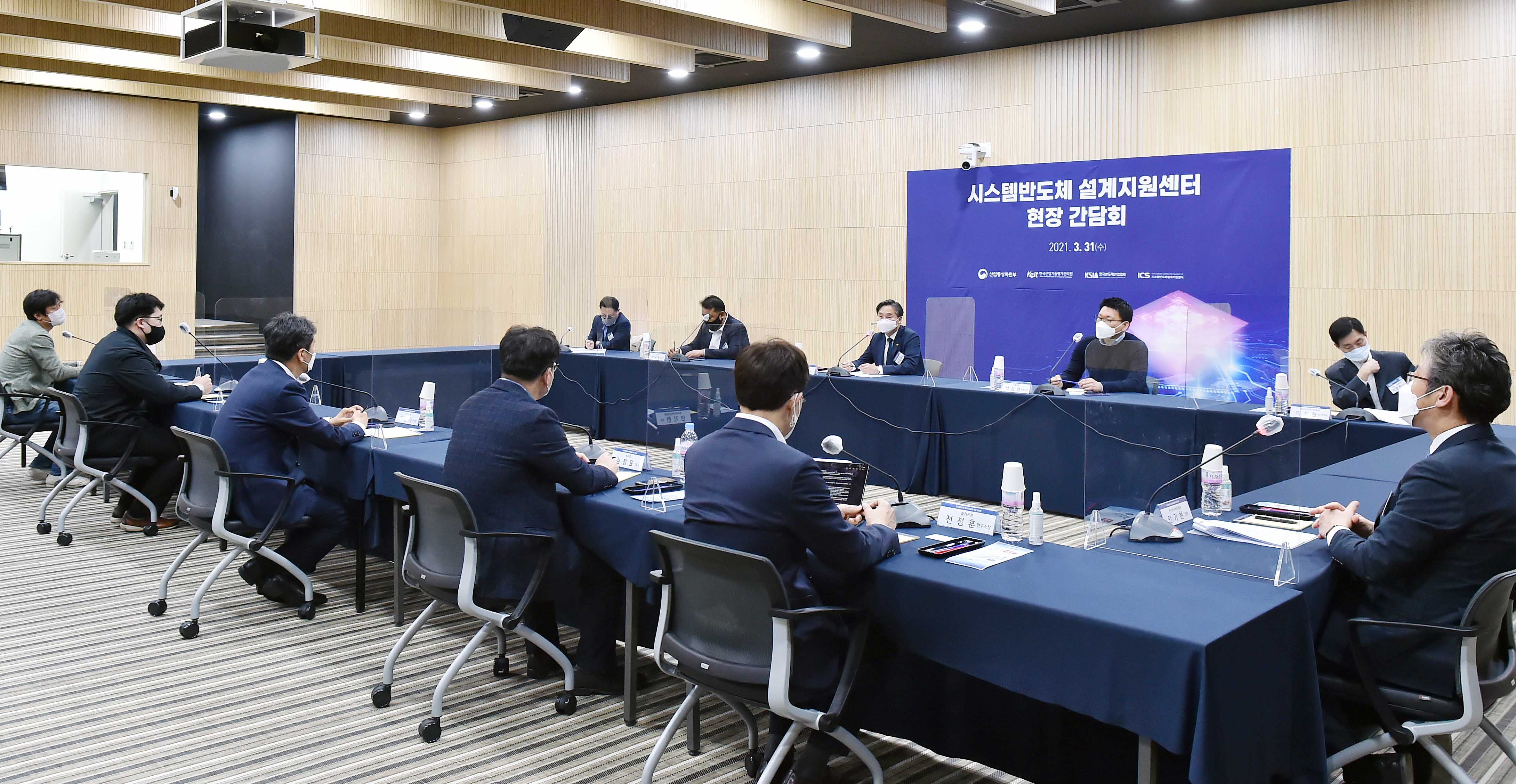 시스템반도체 설계지원센터 현장방문 5