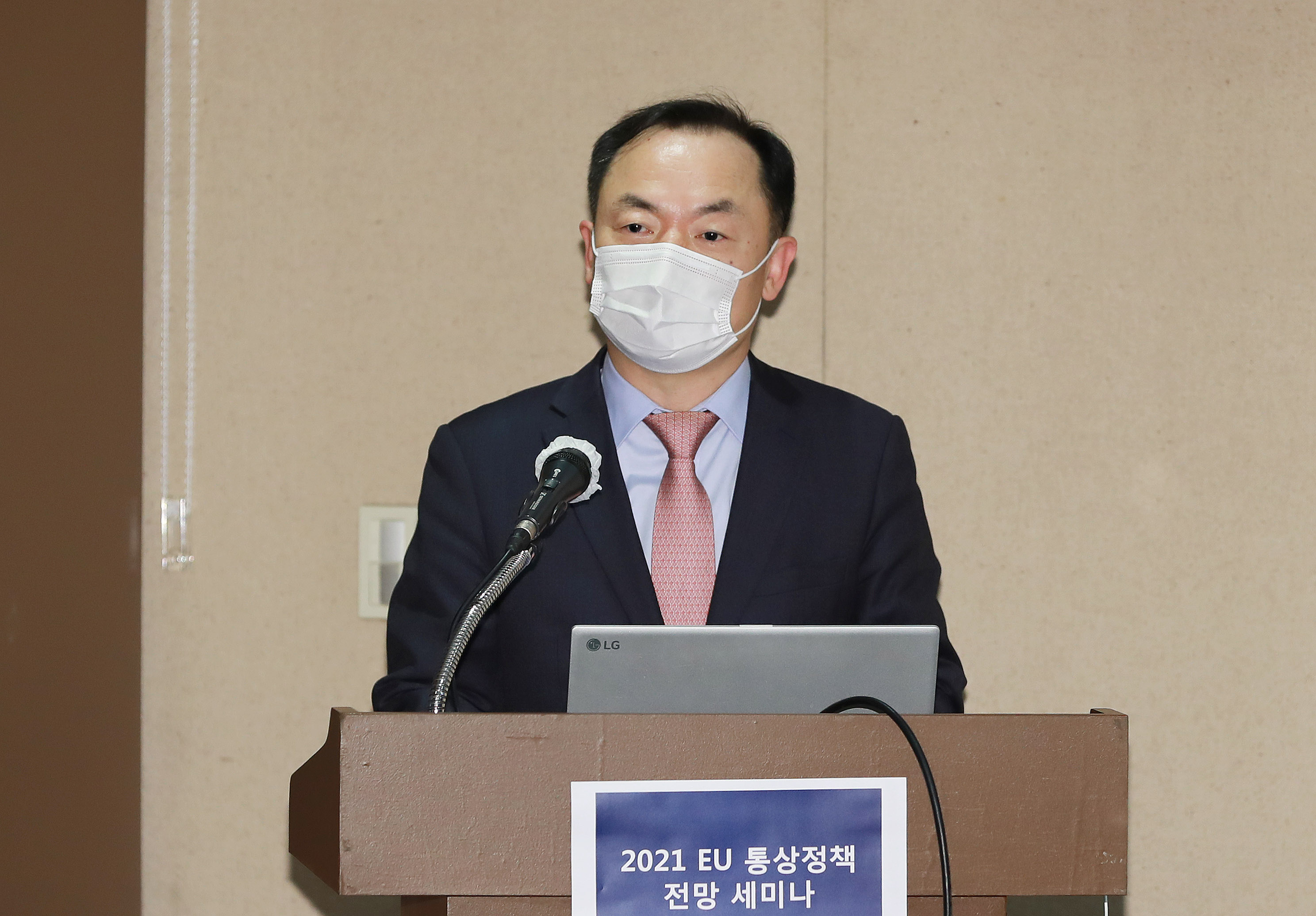 EU 통상정책 전망 세미나 4