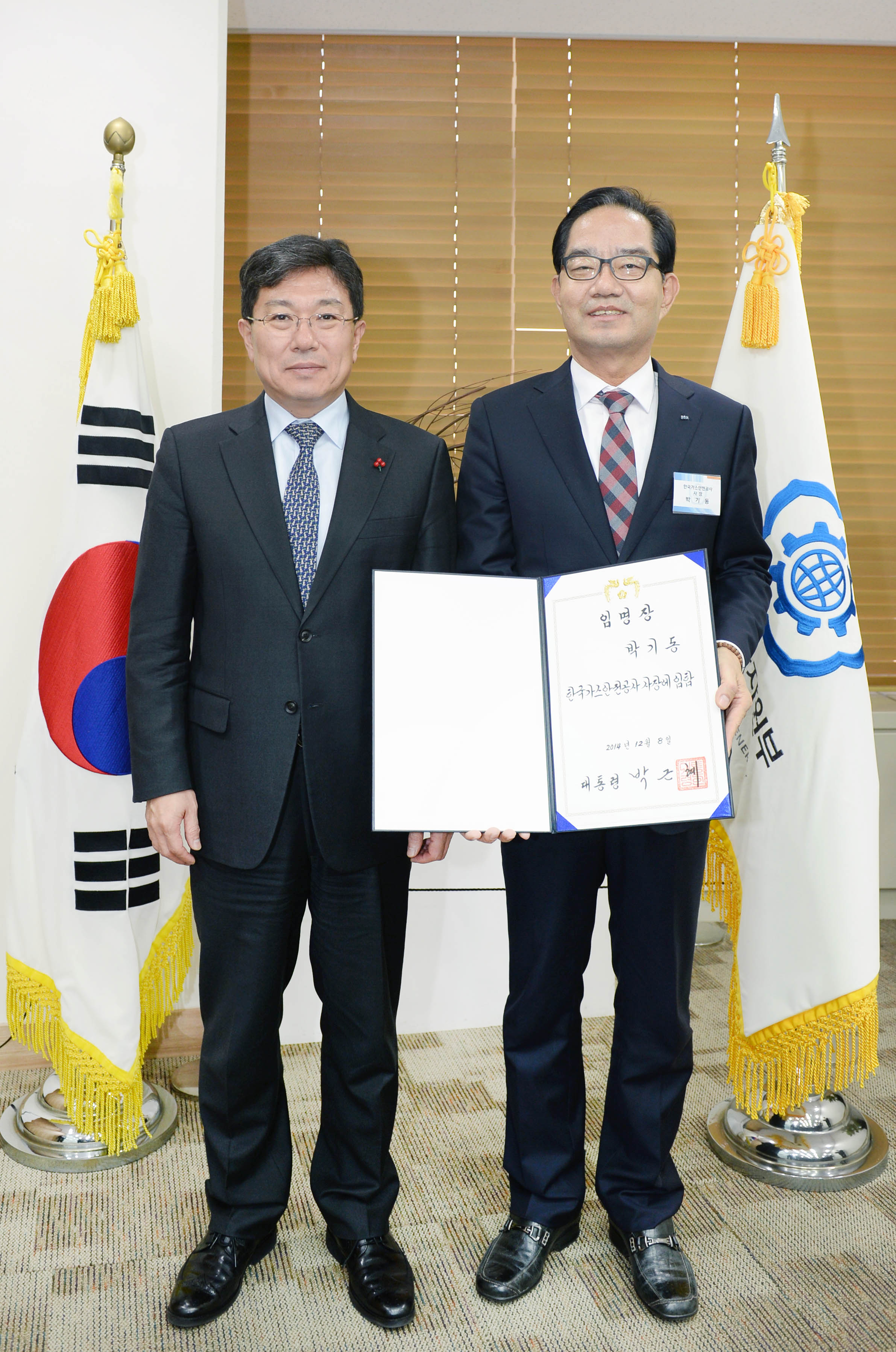 한국가스안전공사 사장 임명장 전수식 4