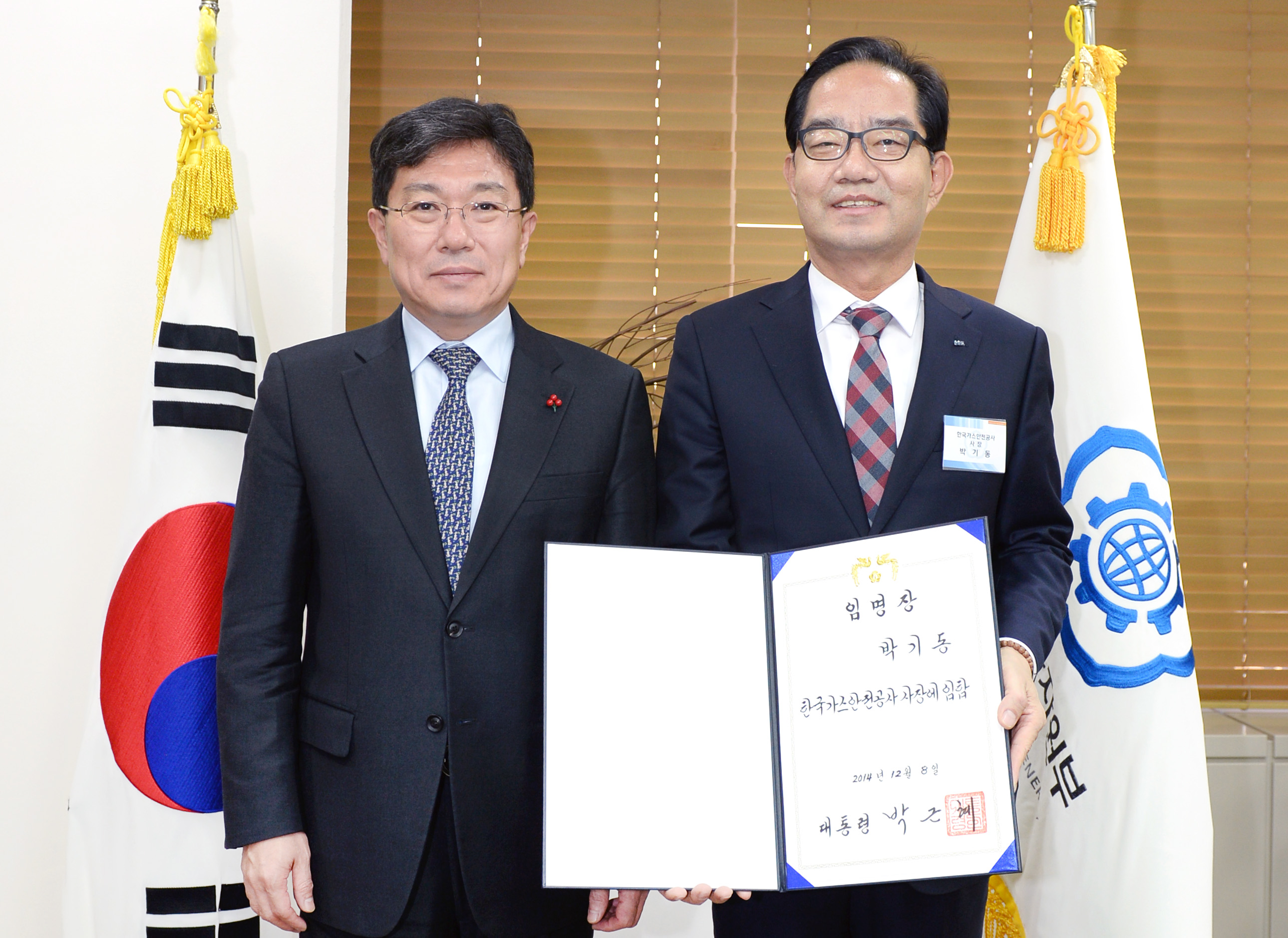 한국가스안전공사 사장 임명장 전수식 2