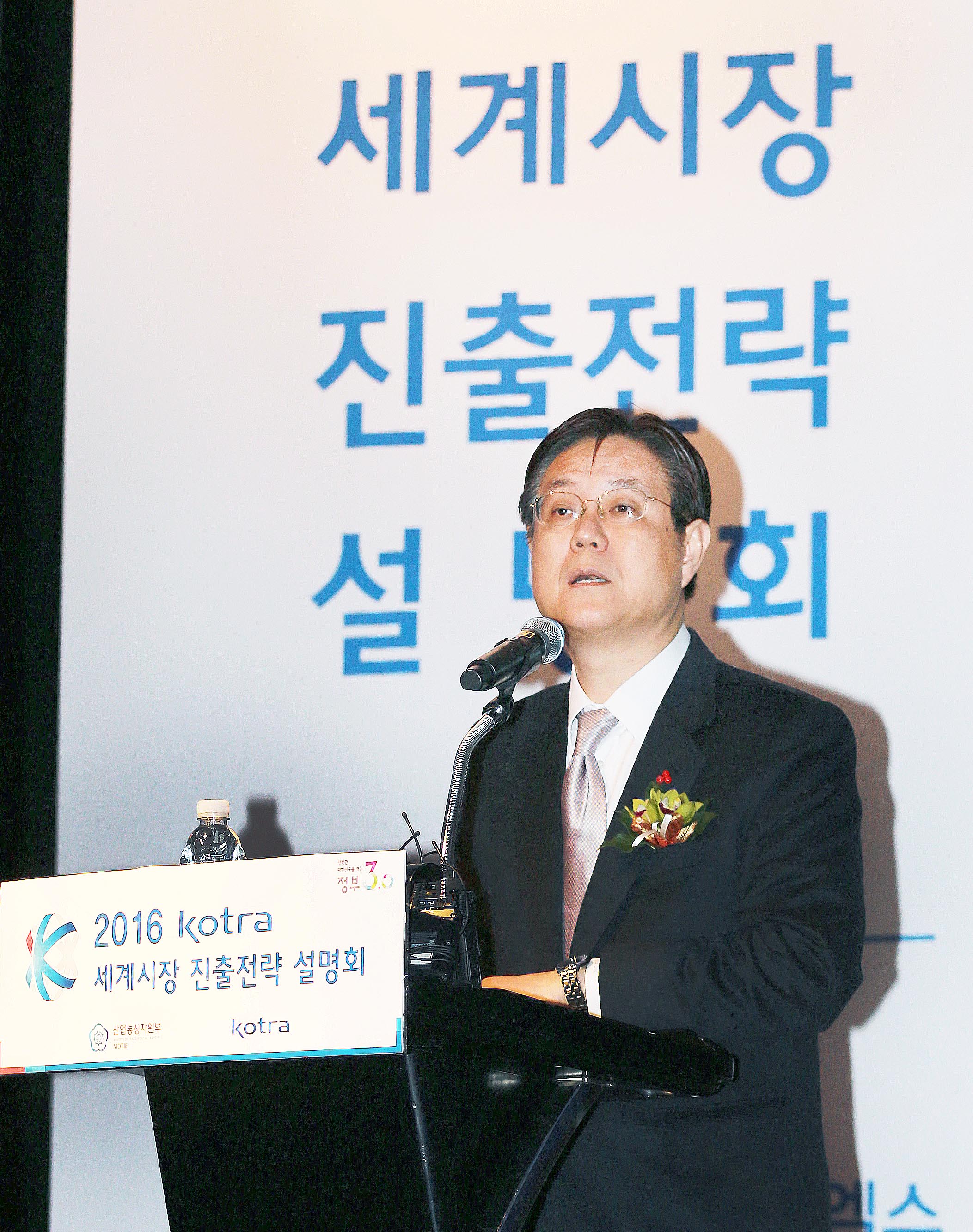 2016 세계시장진출전략 설명회 3