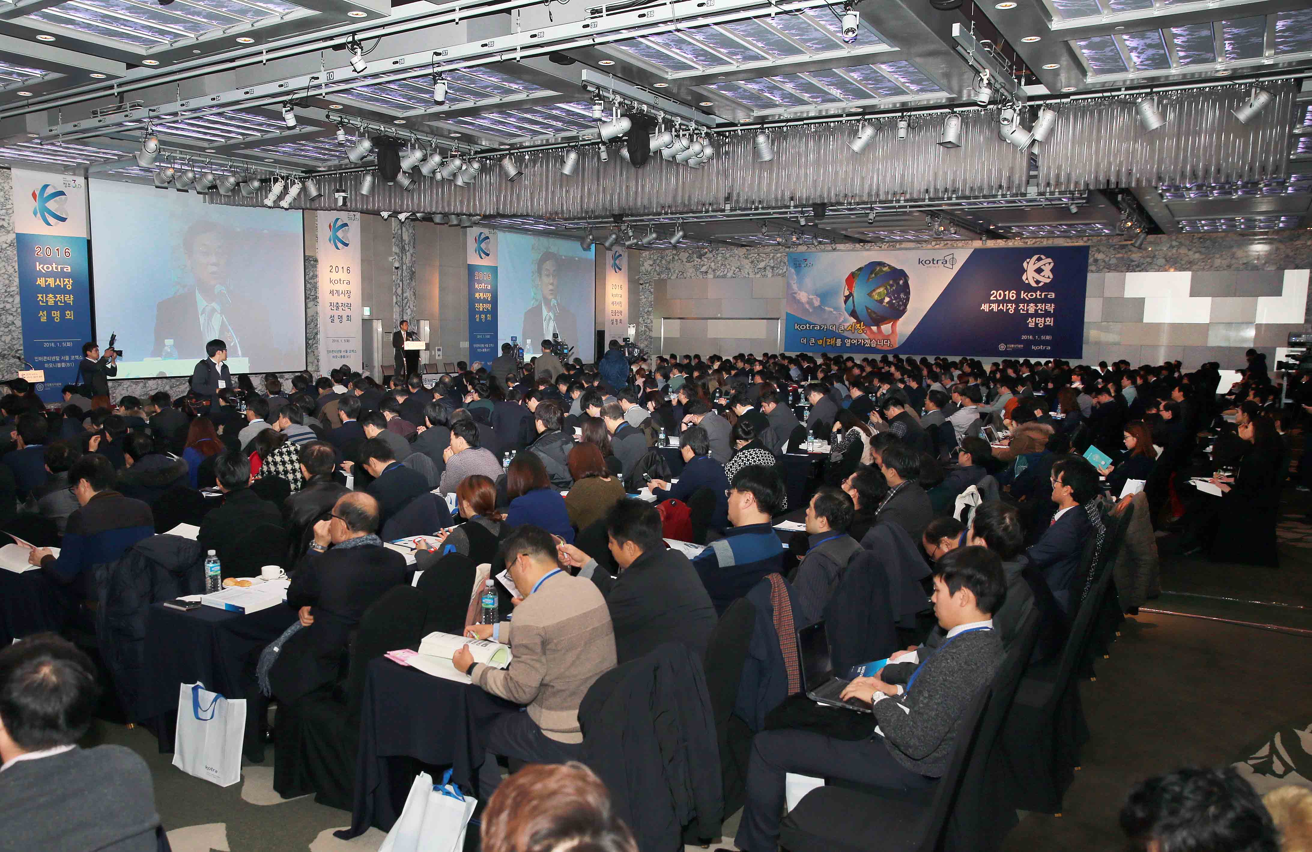 2016 세계시장진출전략 설명회 5