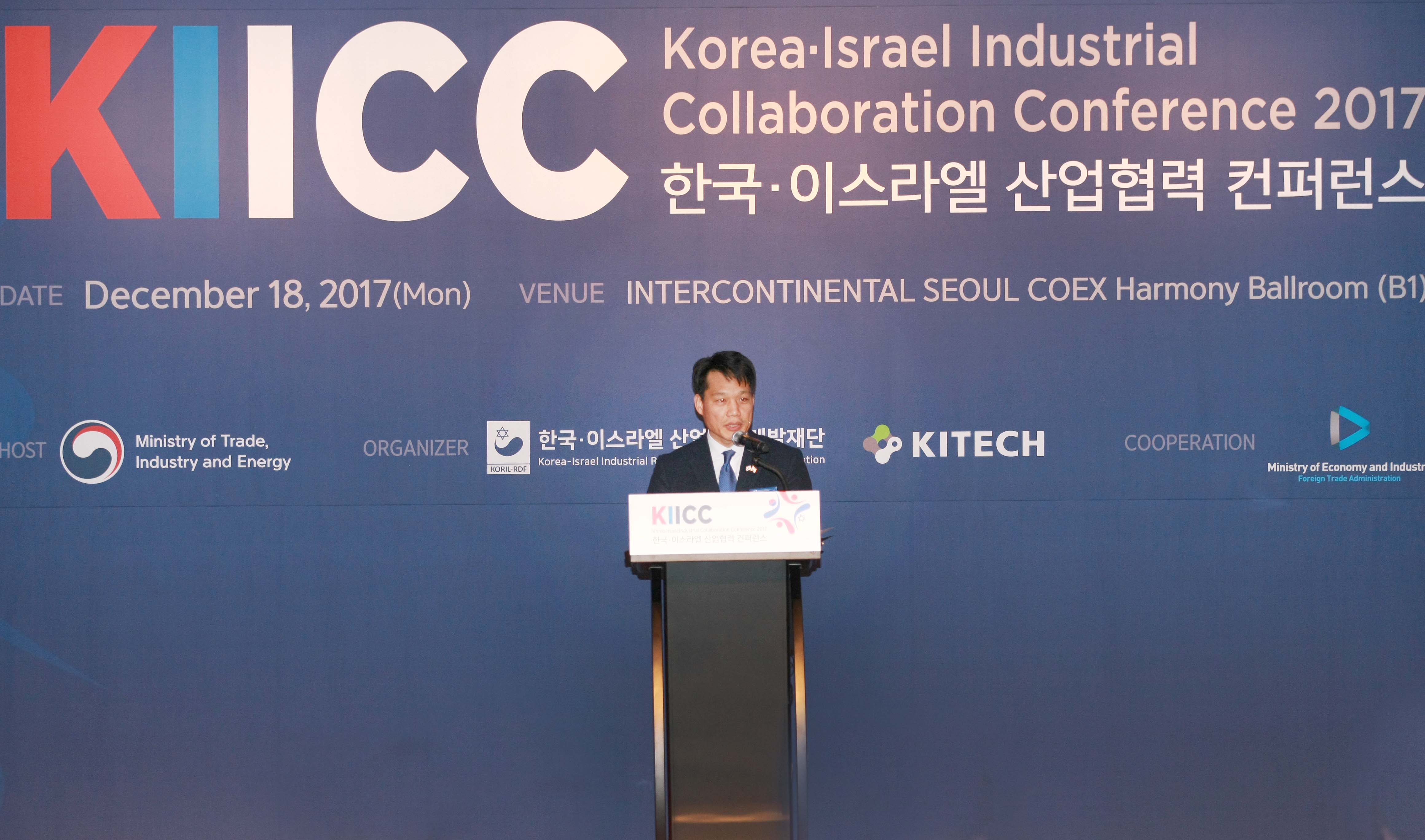 제3회 한·이스라엘 산업협력 컨퍼런스 3