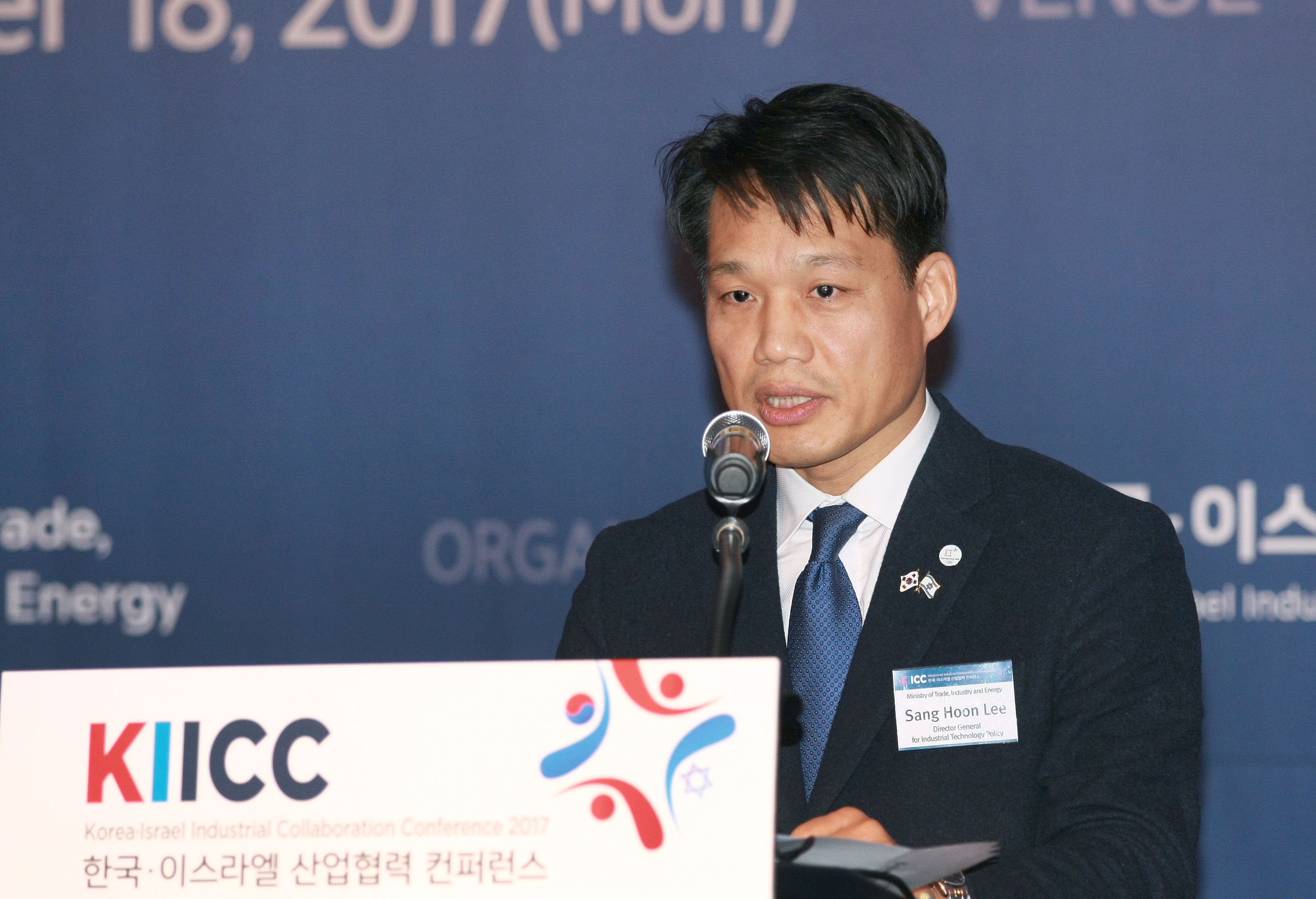 제3회 한·이스라엘 산업협력 컨퍼런스 2
