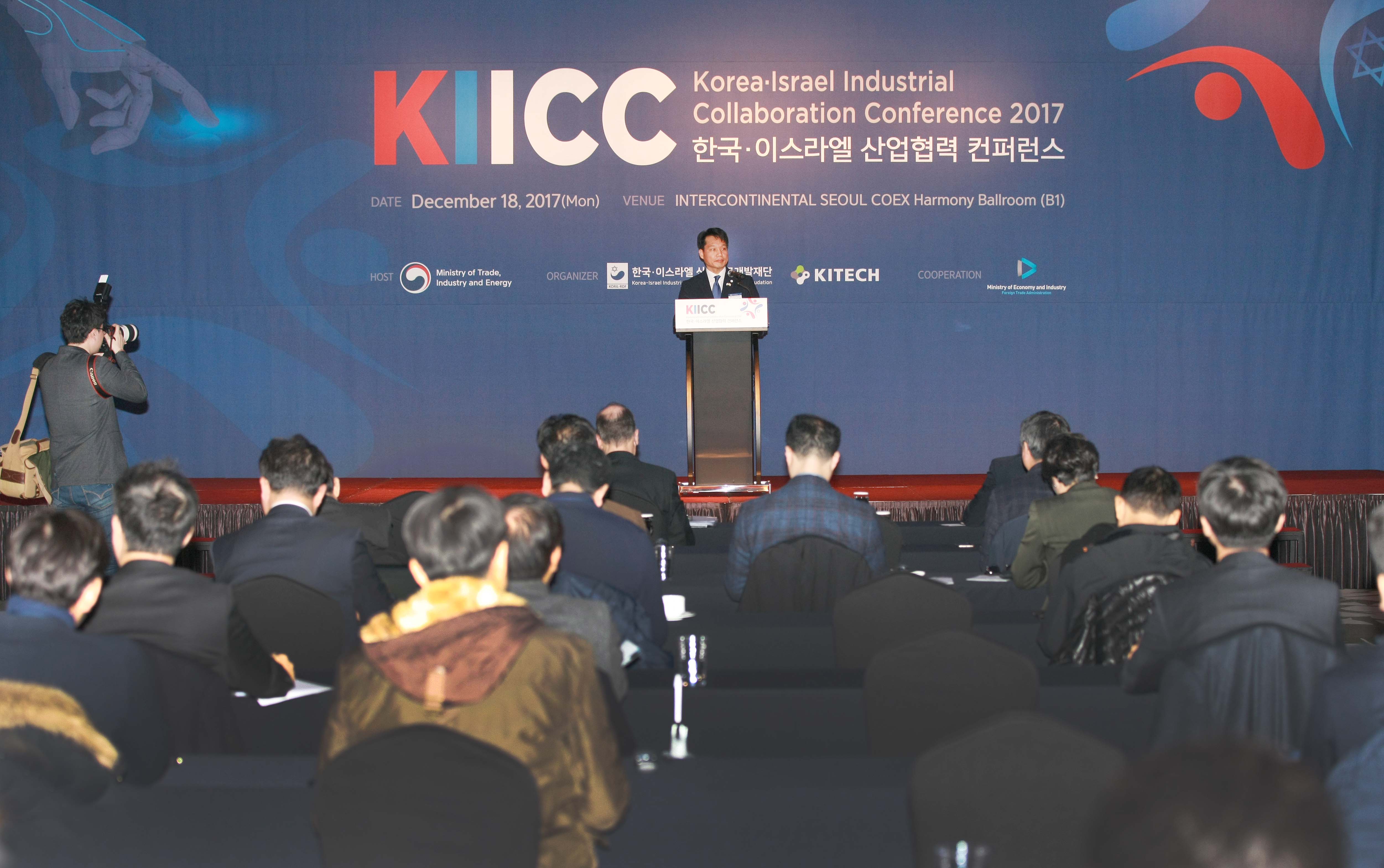 제3회 한·이스라엘 산업협력 컨퍼런스 1