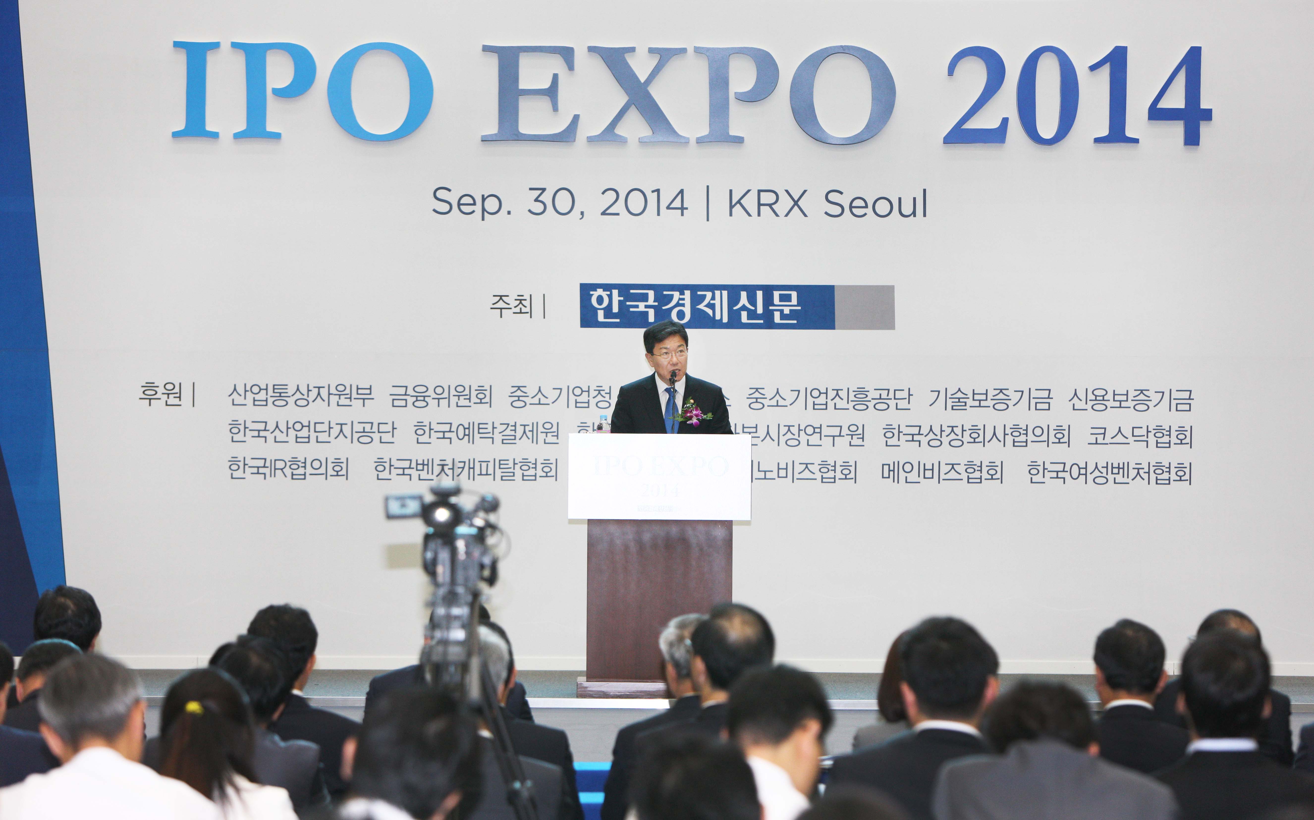 2014 기업공개(IPO) 엑스포 3