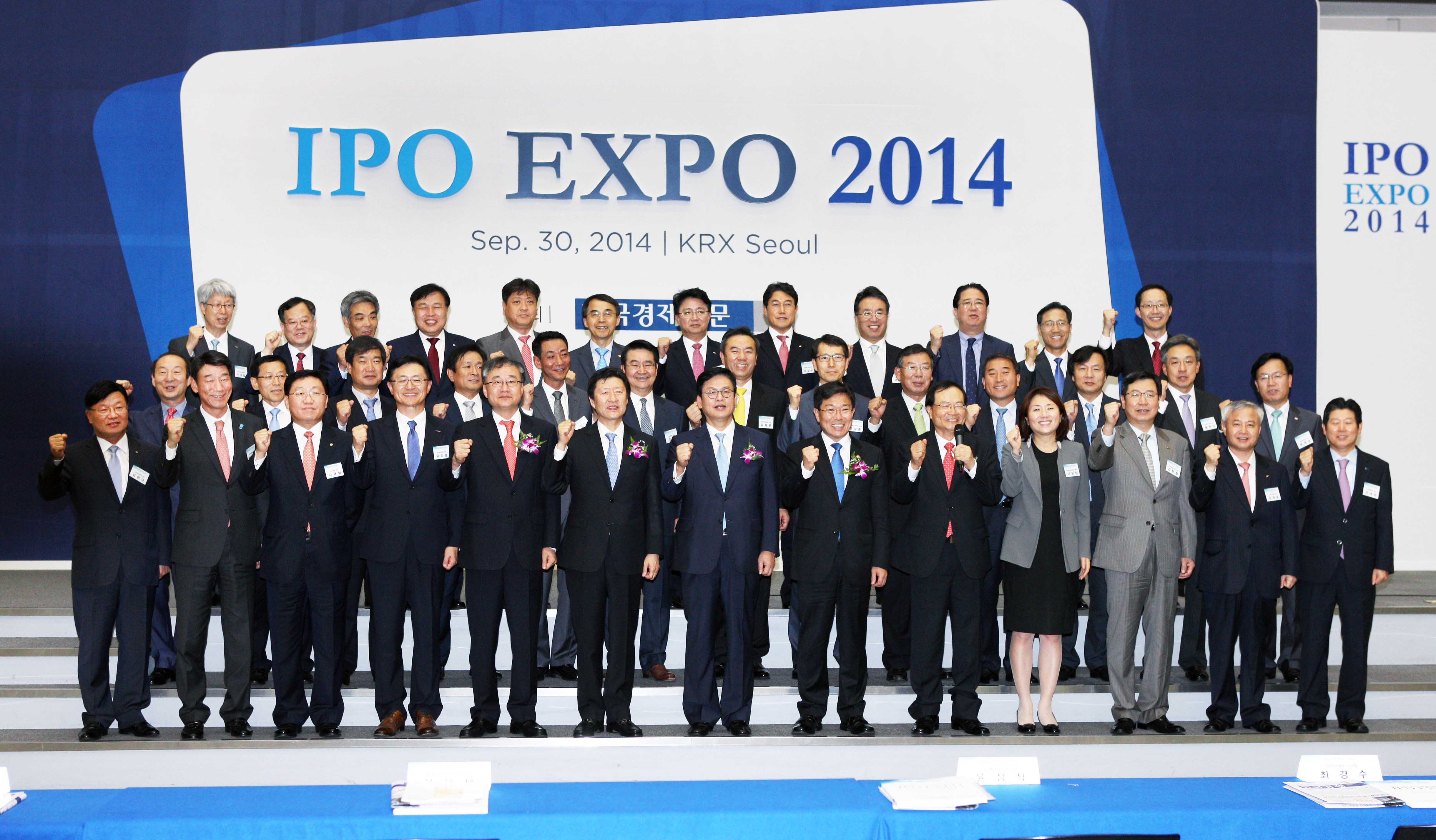 2014 기업공개(IPO) 엑스포 1