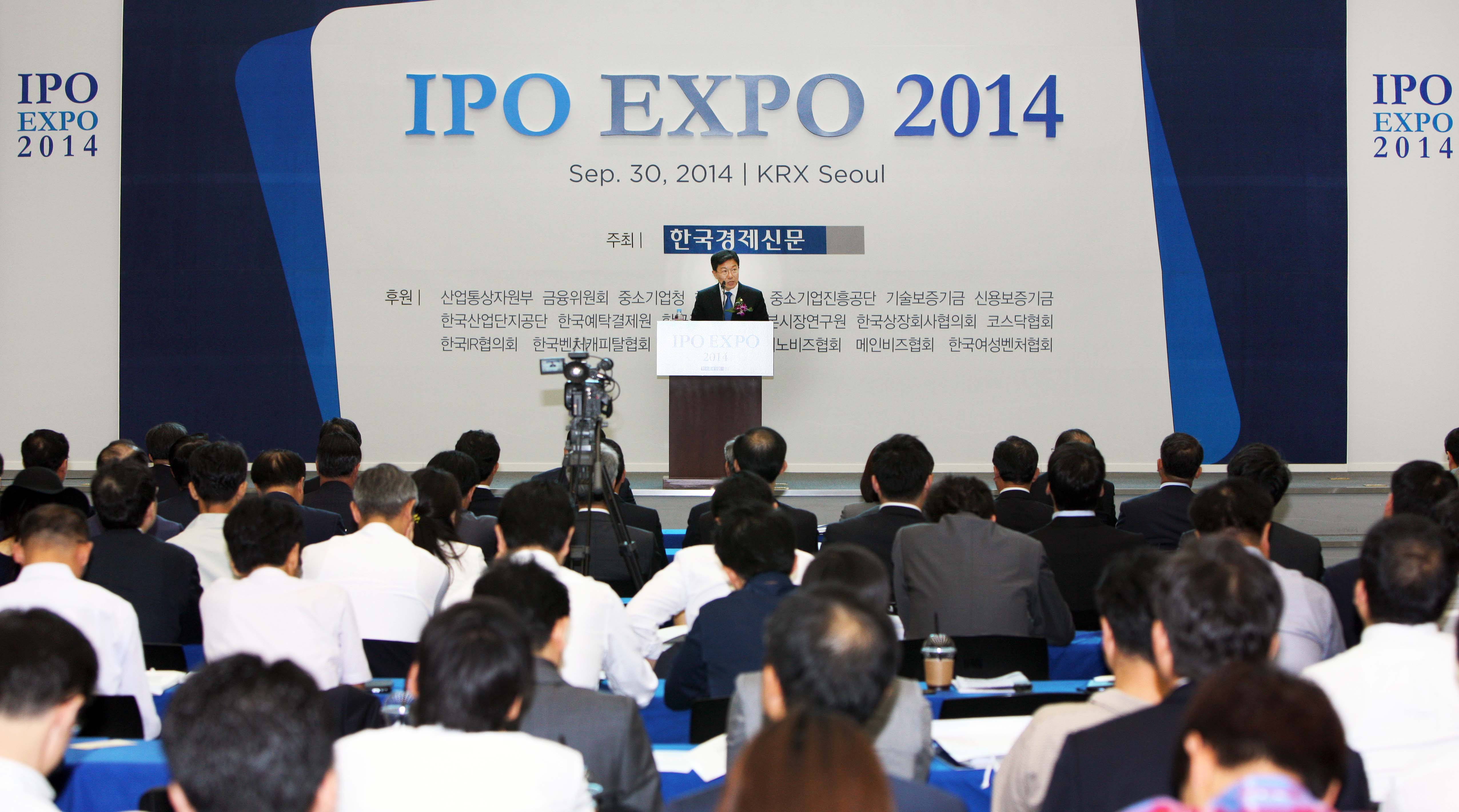 2014 기업공개(IPO) 엑스포 5