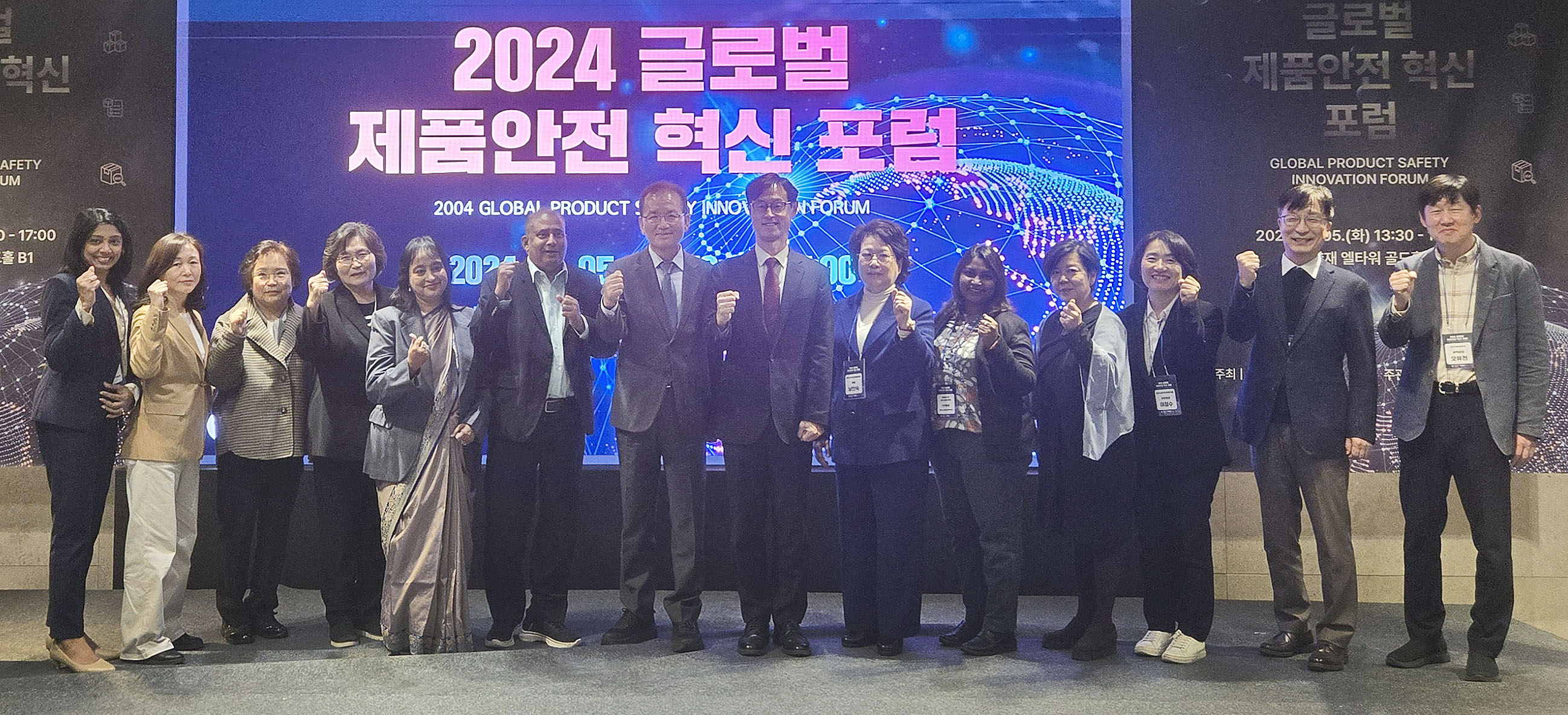2024 글로벌 제품안전혁신 포럼 1