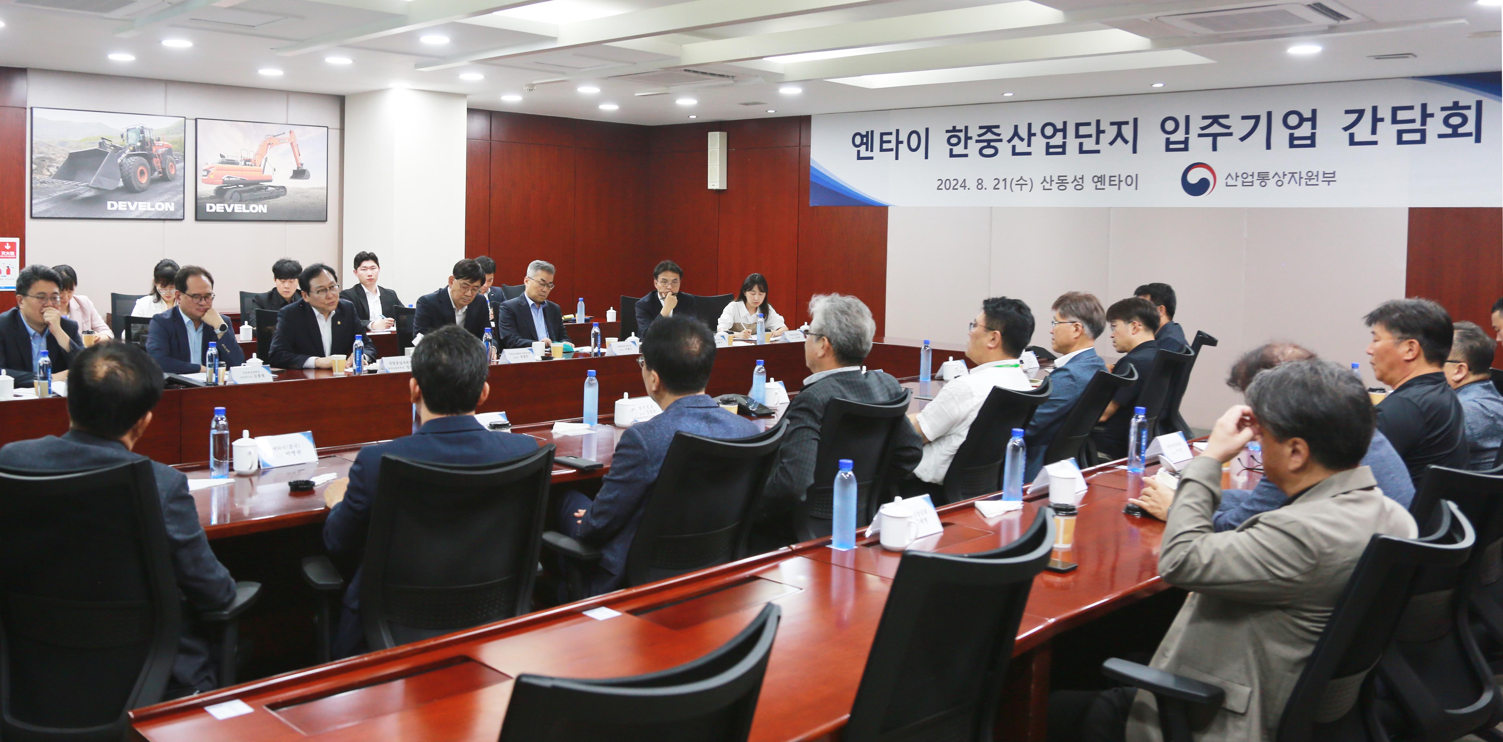 중국 산둥성 옌타이 한중 산업협력단지 현장방문 1