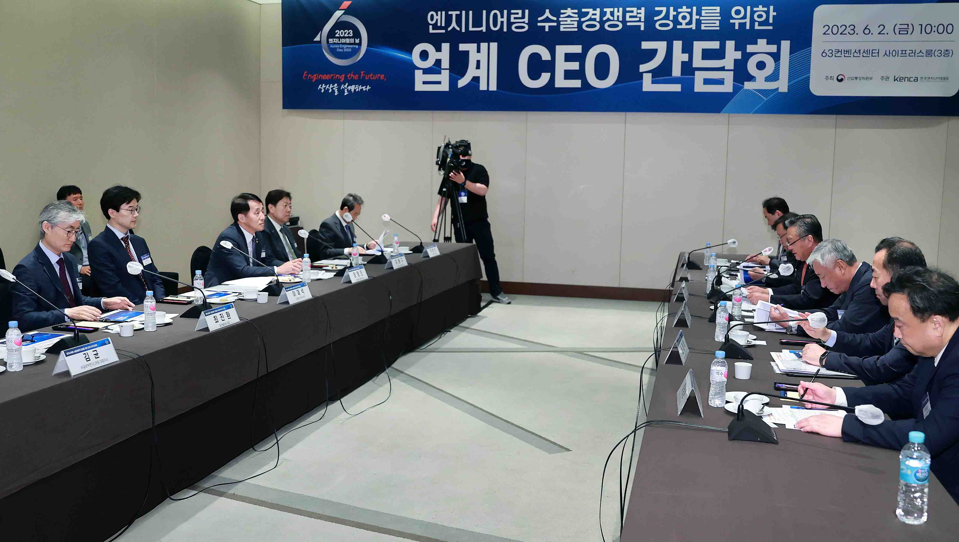 엔지니어링 수출 경쟁력 강화를 위한 CEO 간담회 5
