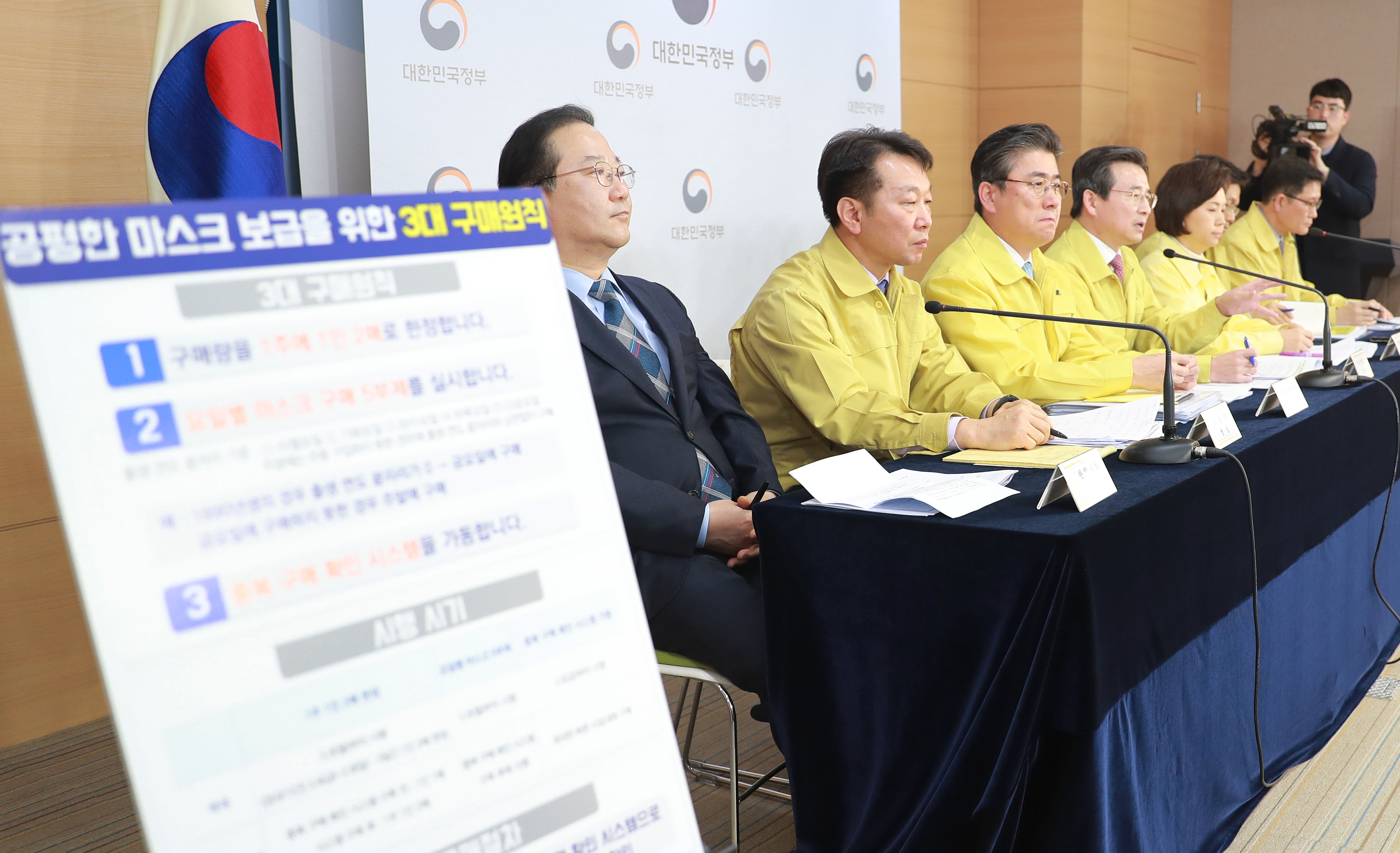 마스크 수급 안정화 대책 브리핑 4