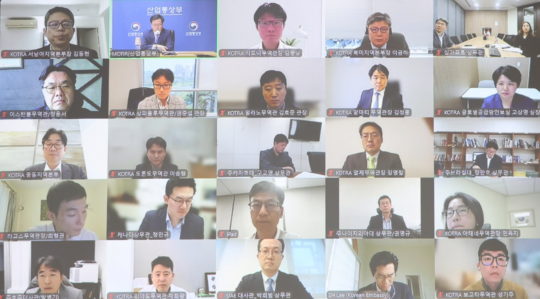 중동 전쟁 관련 자원 공급망 확보 상무관 회의 5