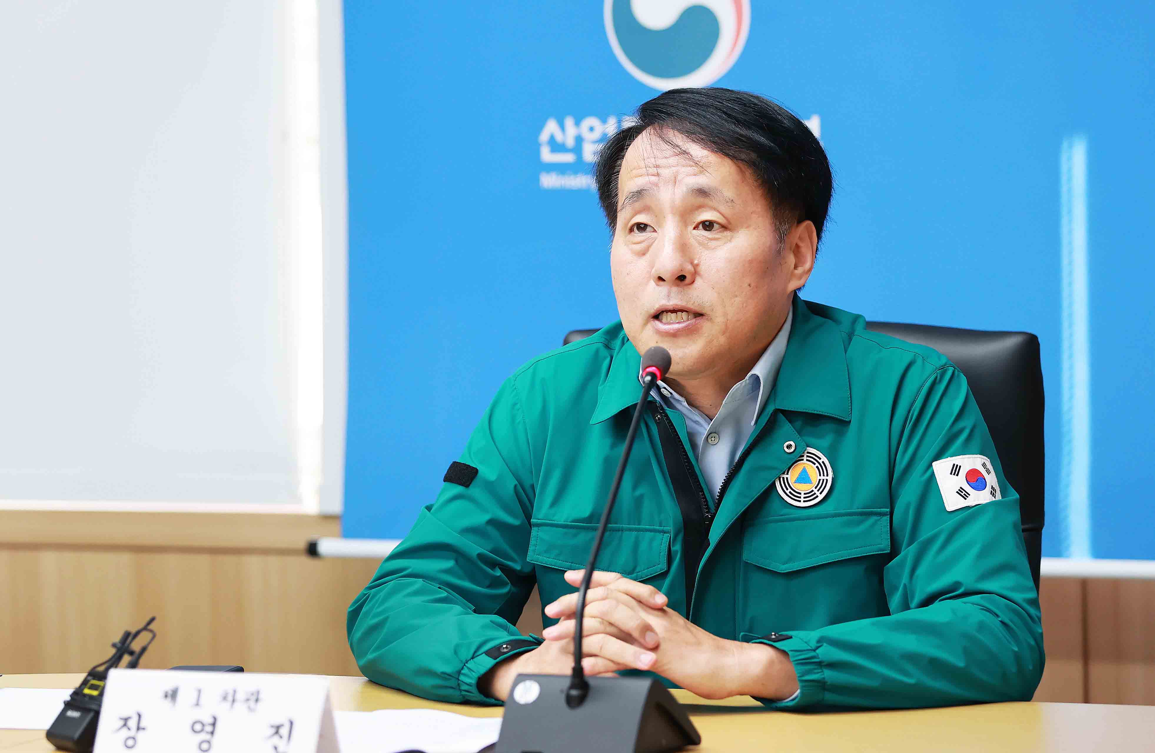 산업단지 태풍 대비현황 긴급 점검회의 4