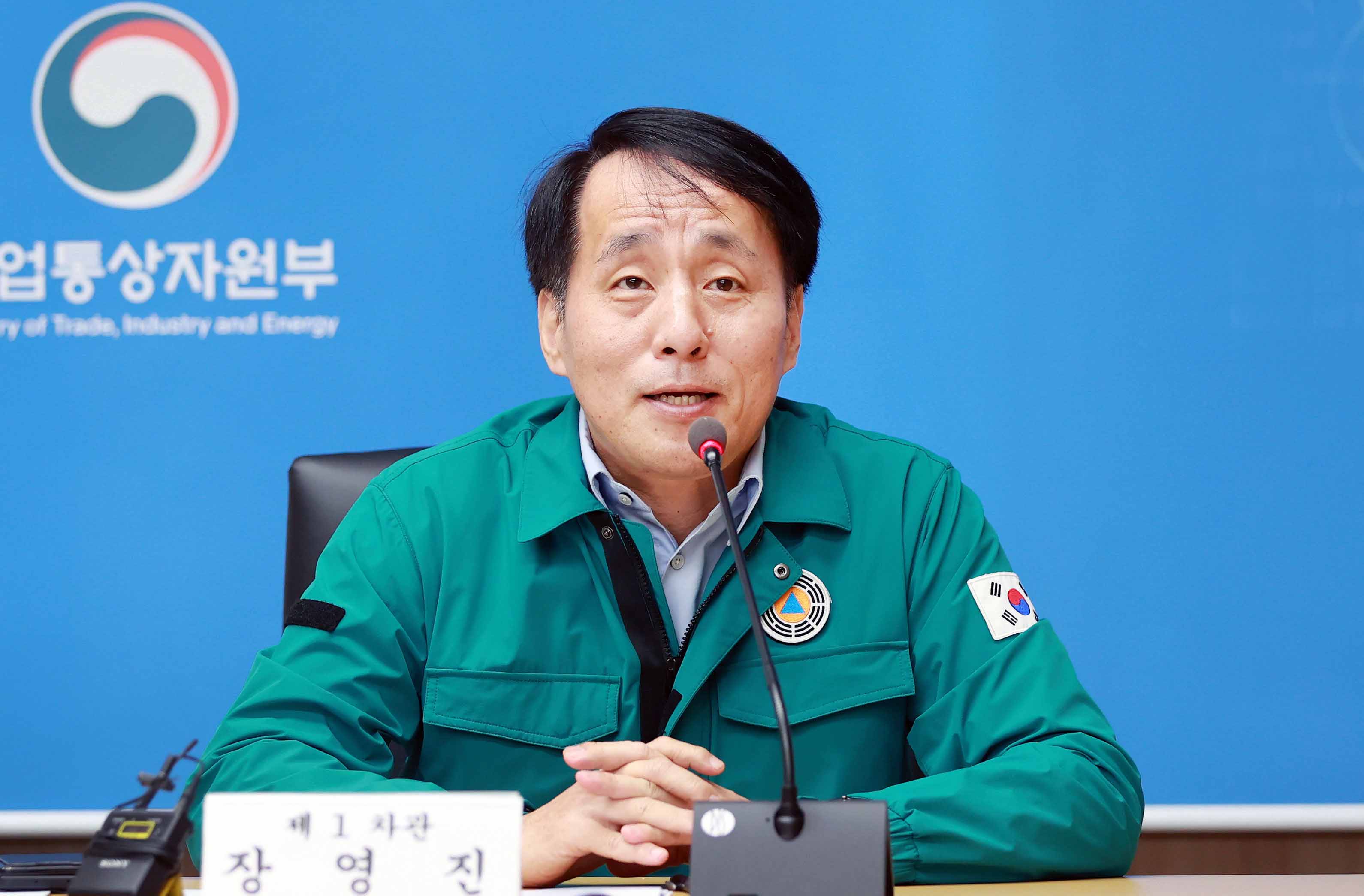 산업단지 태풍 대비현황 긴급 점검회의 2