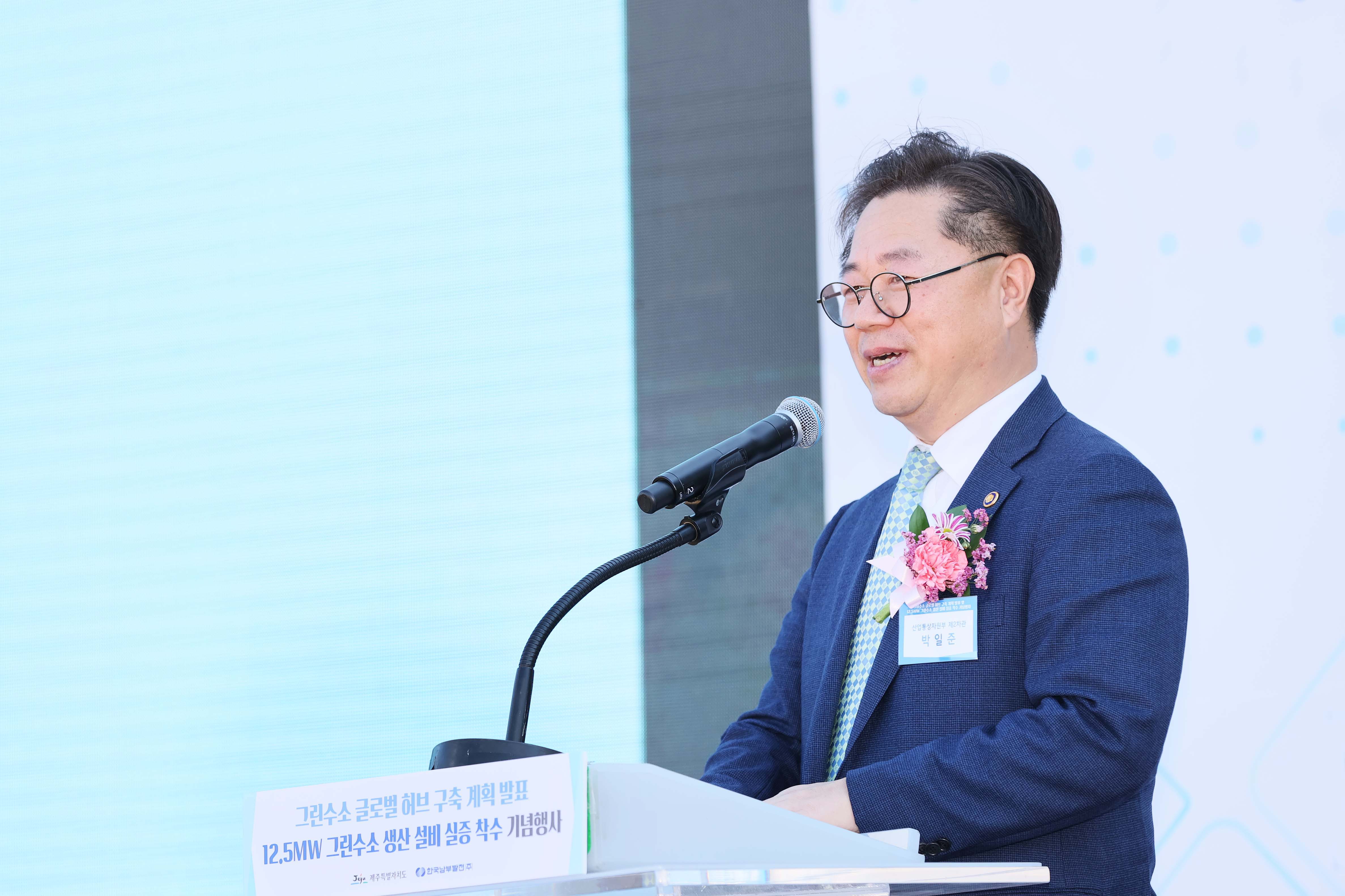 제주 그린수소 실증사업 착수 기념식 4
