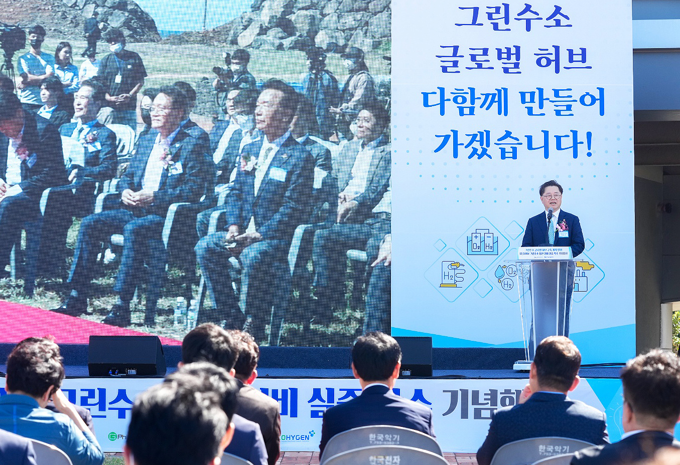 제주 그린수소 실증사업 착수 기념식 5