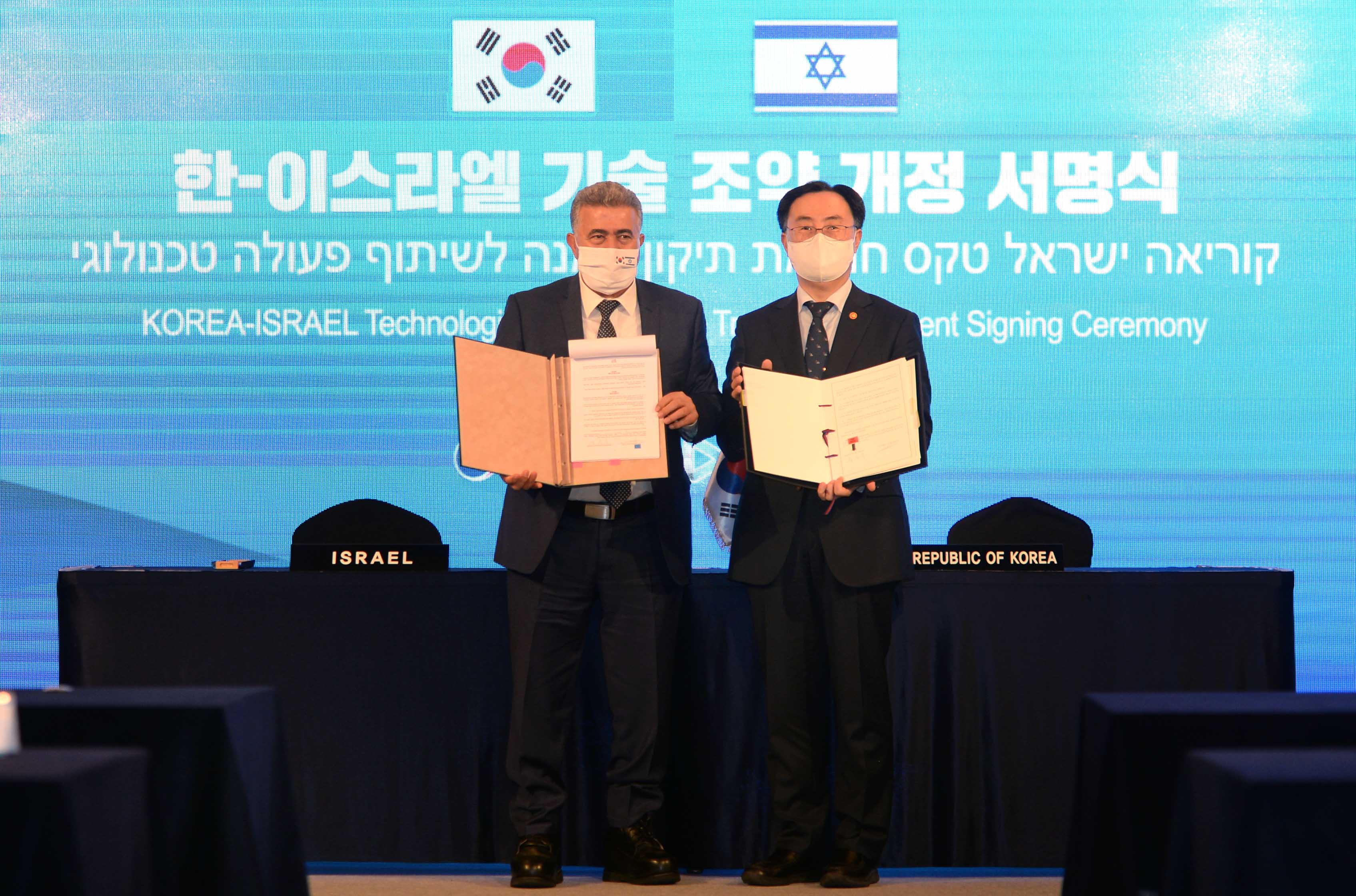 한-이스라엘 산업기술협력 협정 개정 서명식 3