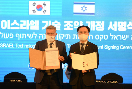 한-이스라엘 산업기술협력 협정 개정 서명식 1
