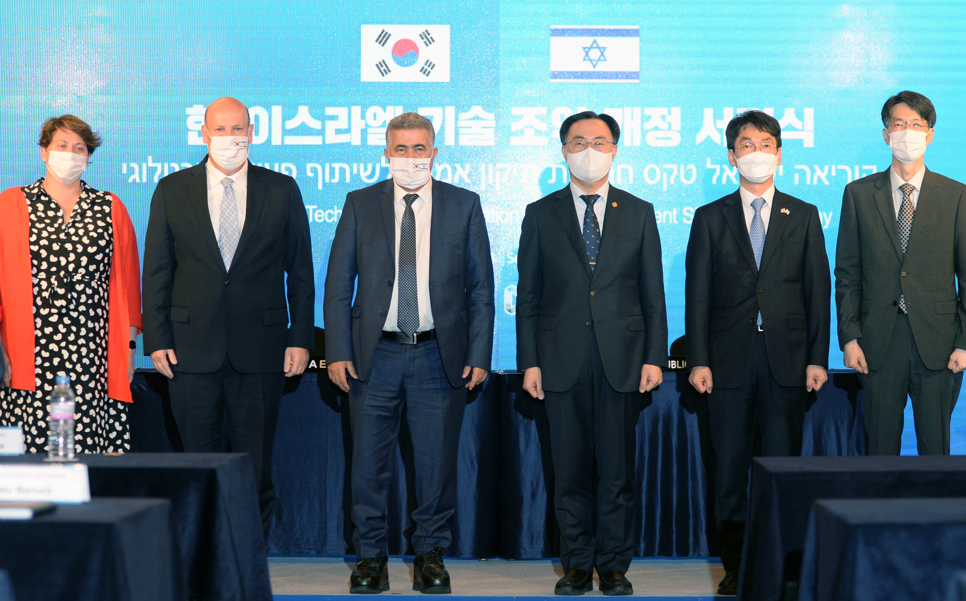 한-이스라엘 산업기술협력 협정 개정 서명식 6
