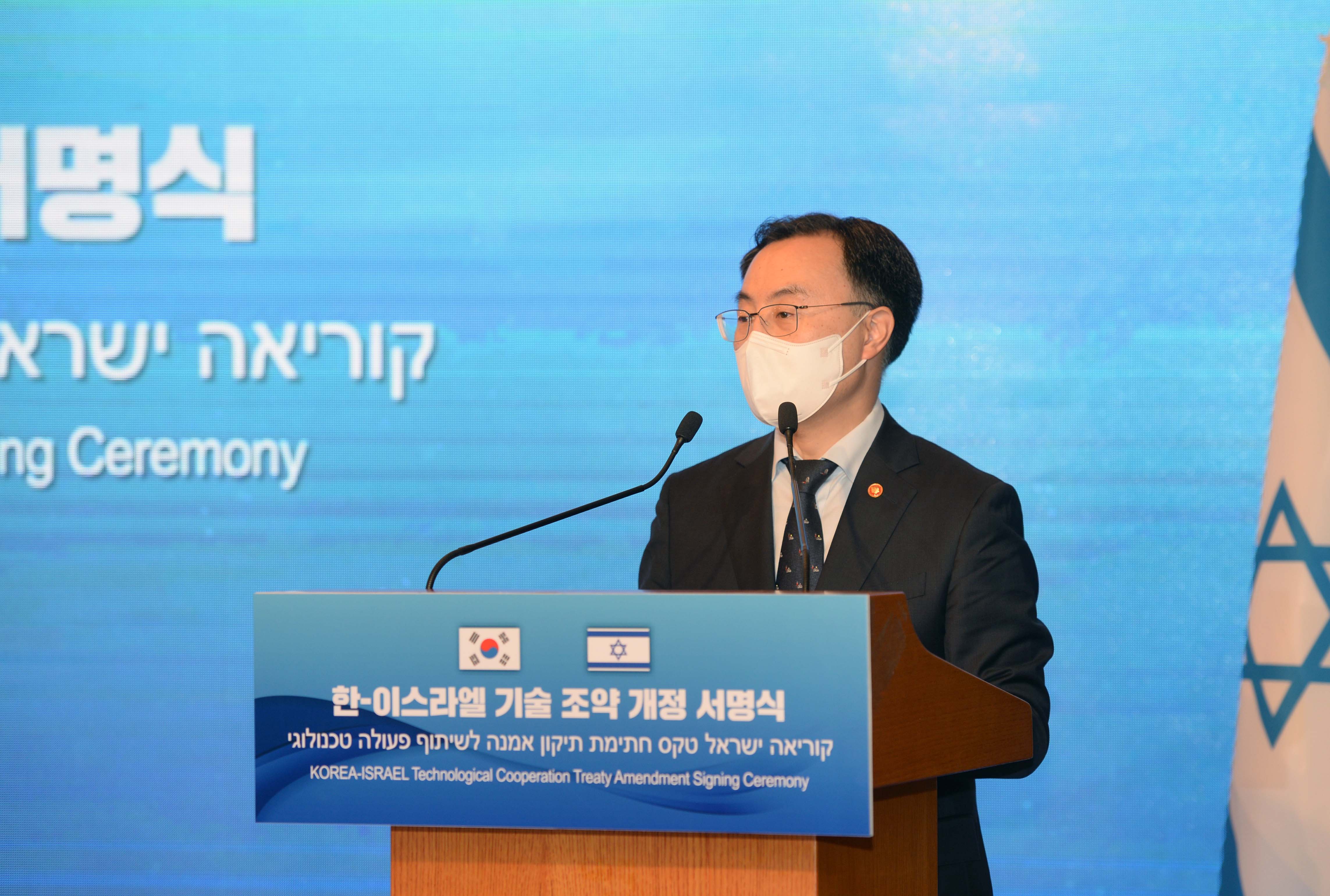 한-이스라엘 산업기술협력 협정 개정 서명식 5