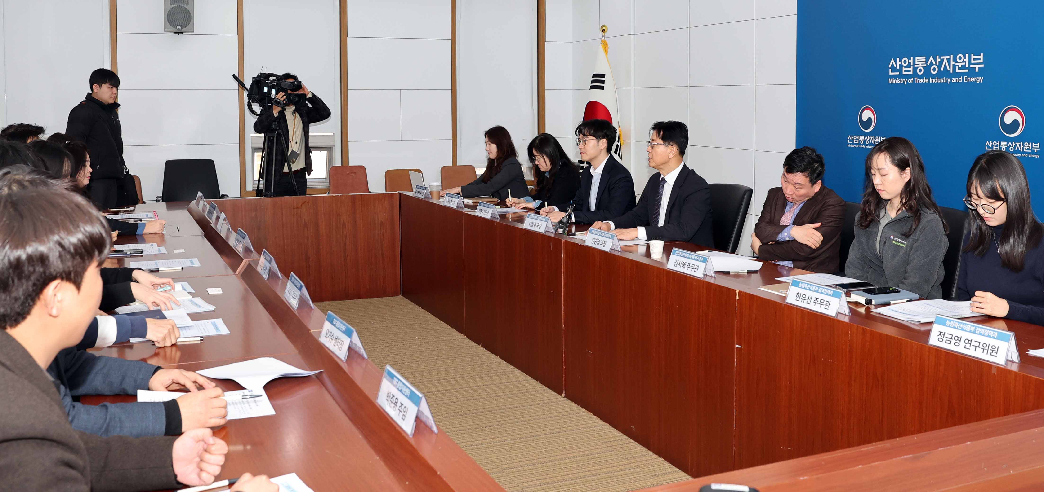 제1차 무역기술장벽 대응 협의회 1