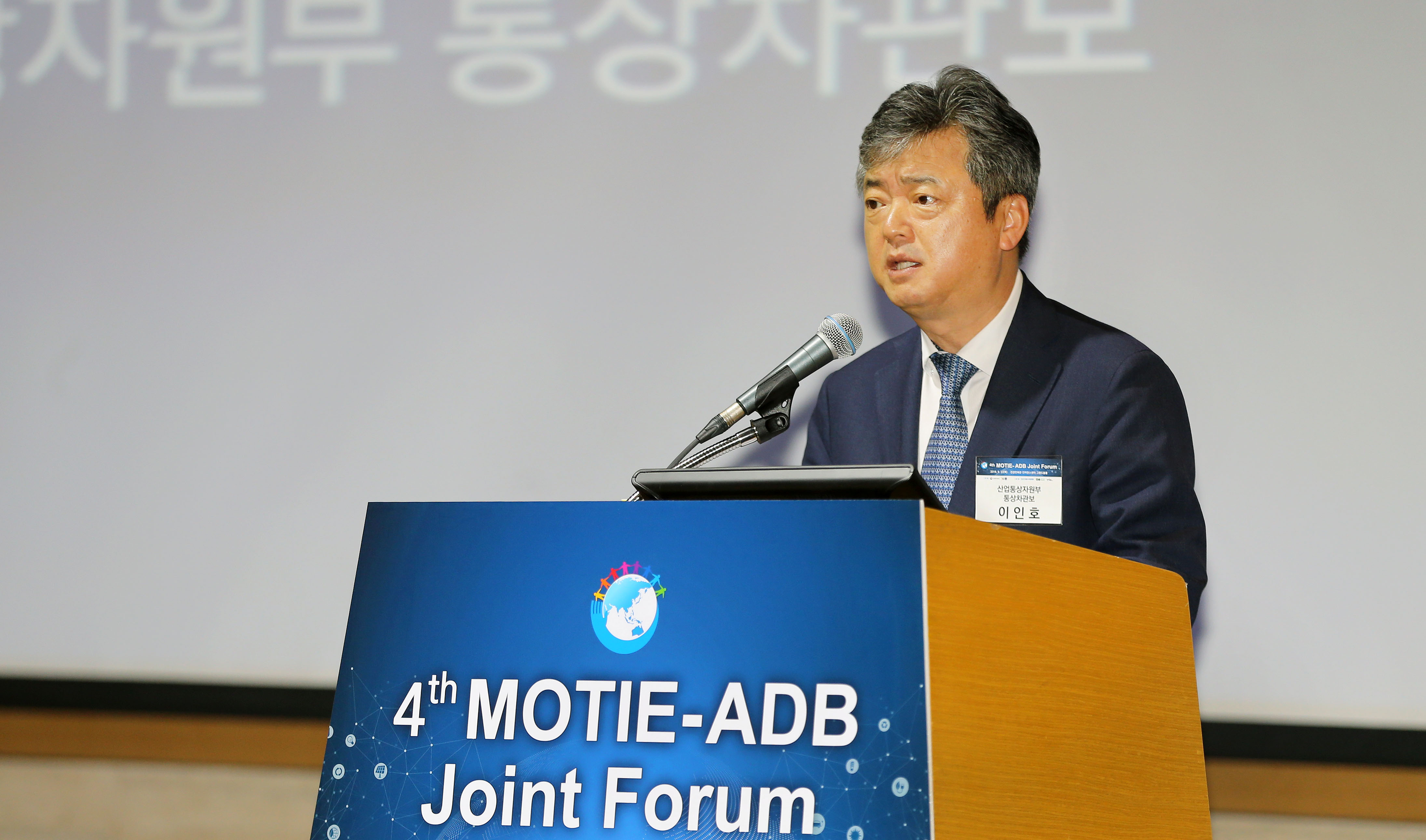 제4회 산업부-ADB 협력포럼 1